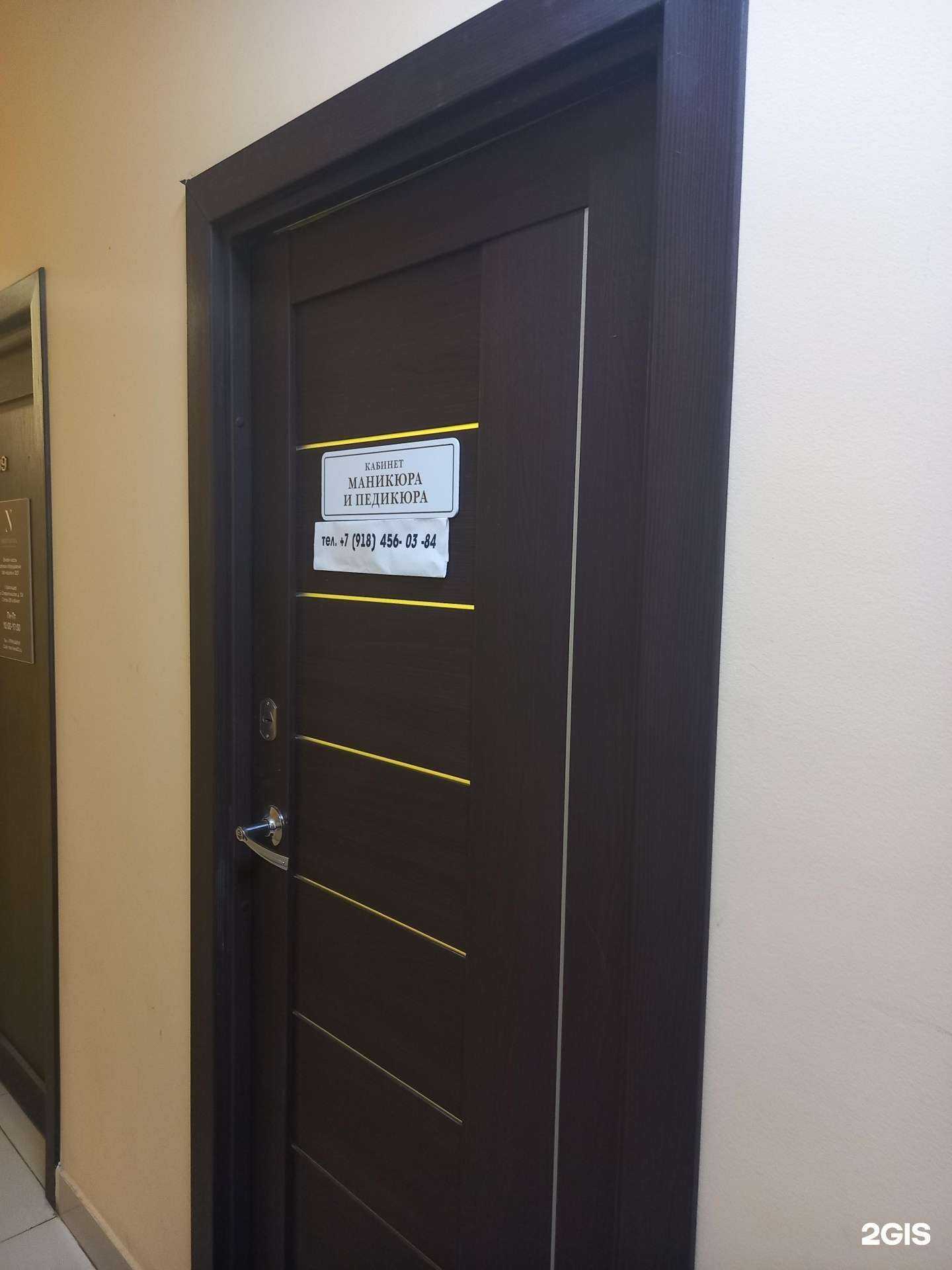 Отзывы на компанию Кабинет маникюра и педикюра в г. Краснодар c фото