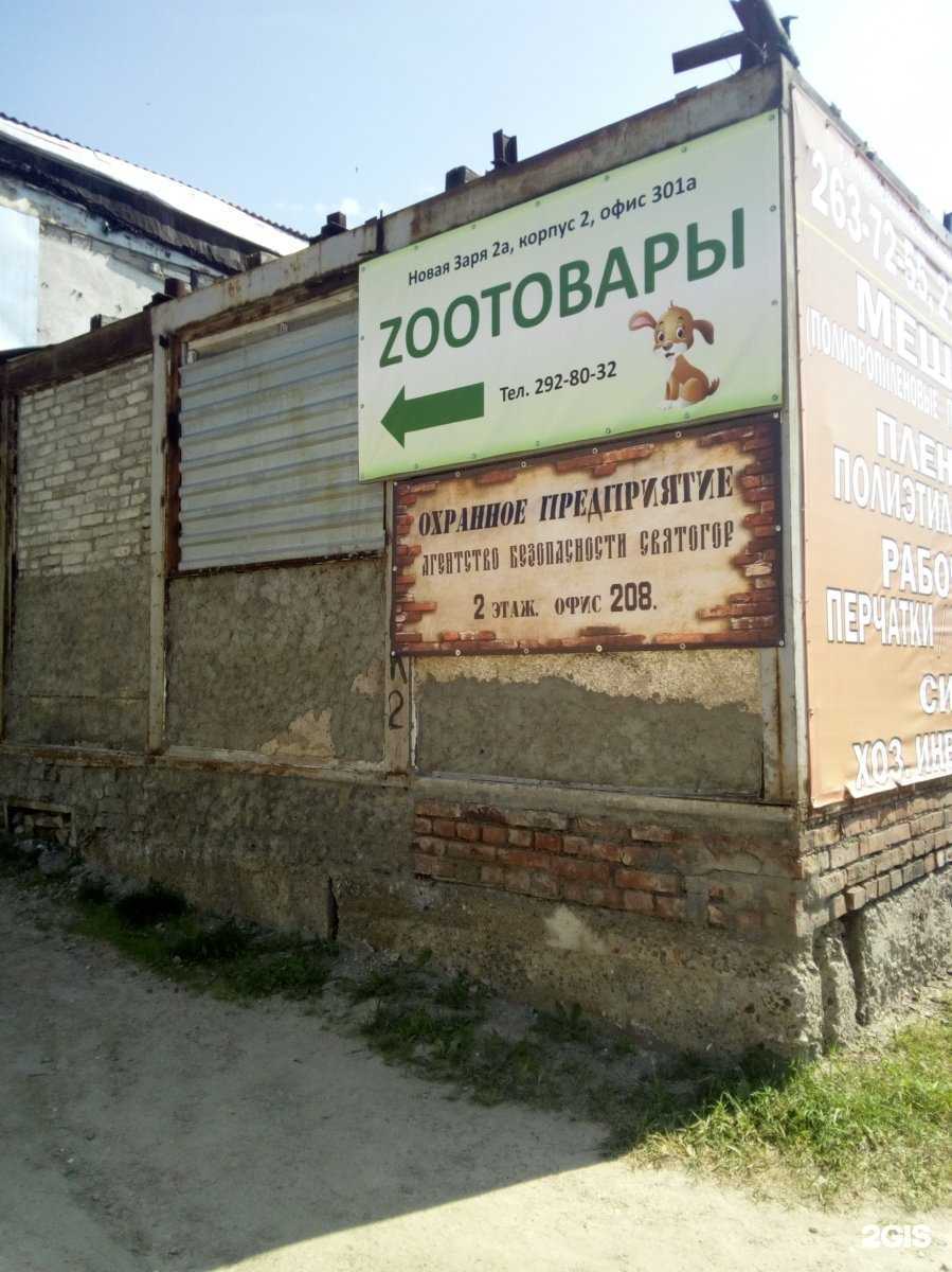 Отзывы на компанию Абс в Новосибирске c фото