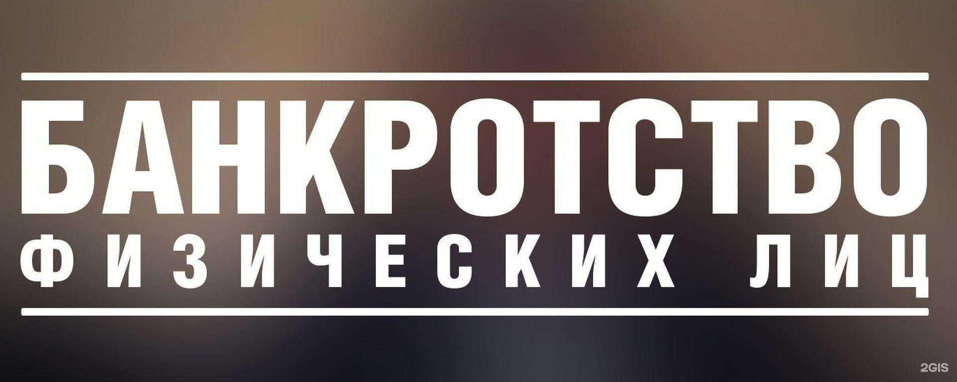 Отзывы на компанию Юридическое агентство в г. Томск c фото