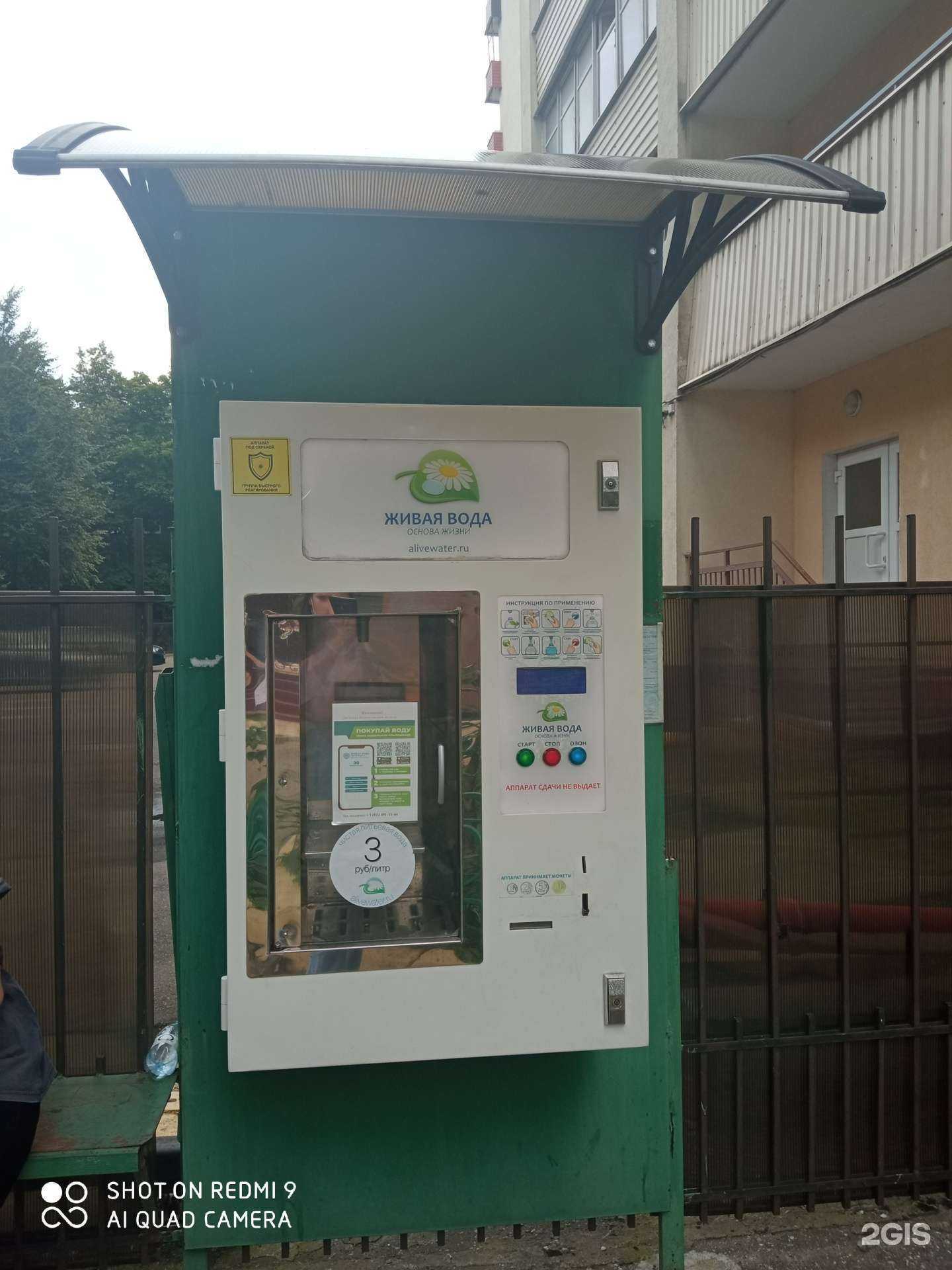 Отзывы на компанию Живая вода в г. Калининград c фото