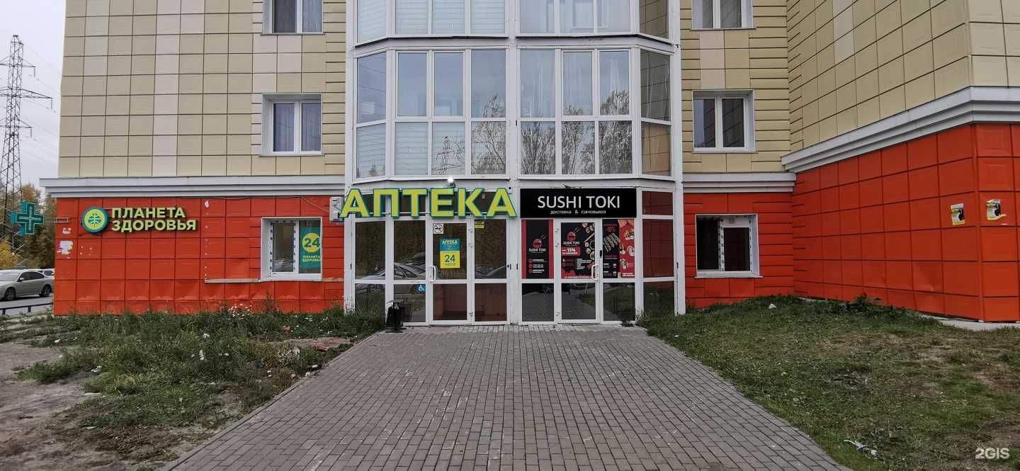 Отзывы на компанию Планета здоровья в г. Сургут c фото