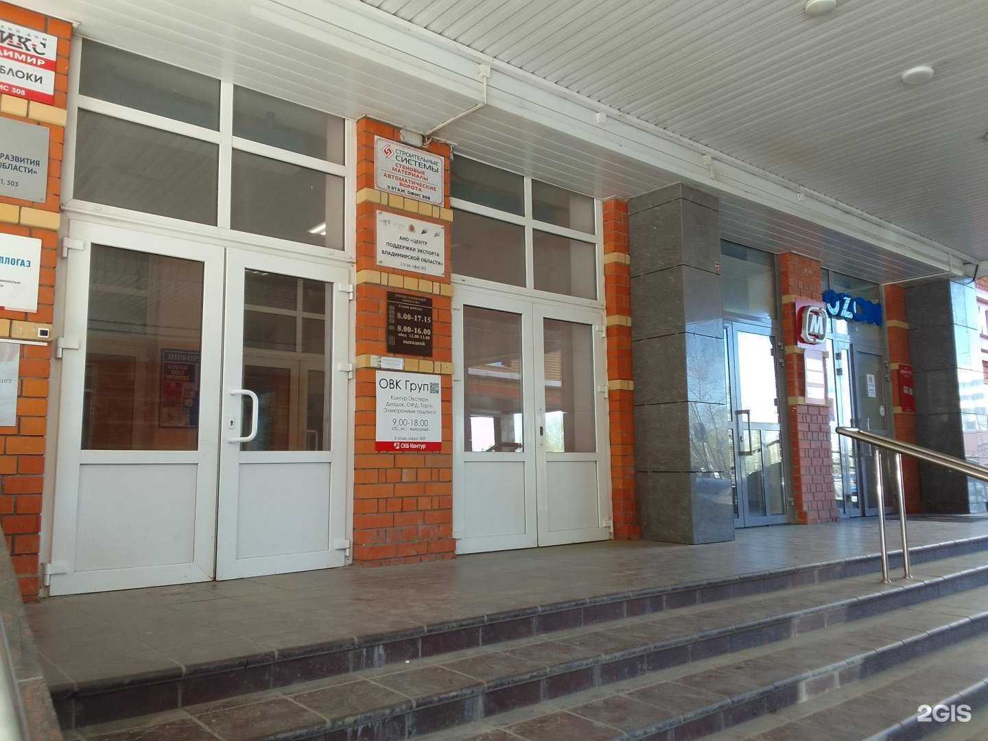 Отзывы на компанию Истконсалт в г. Владимир c фото