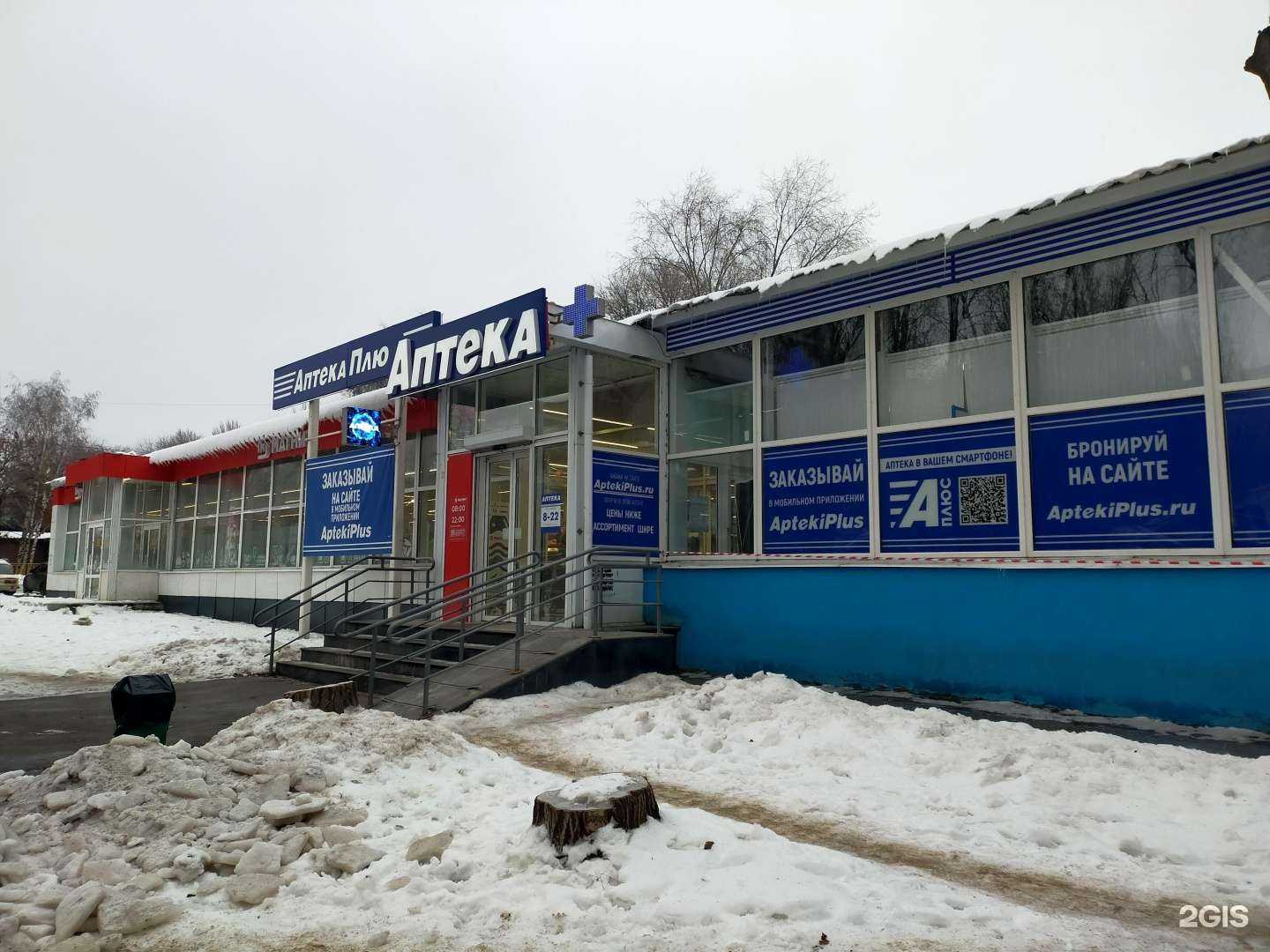 Отзывы на компанию Аптека Плюс в Самаре c фото - фотография 2 из 2