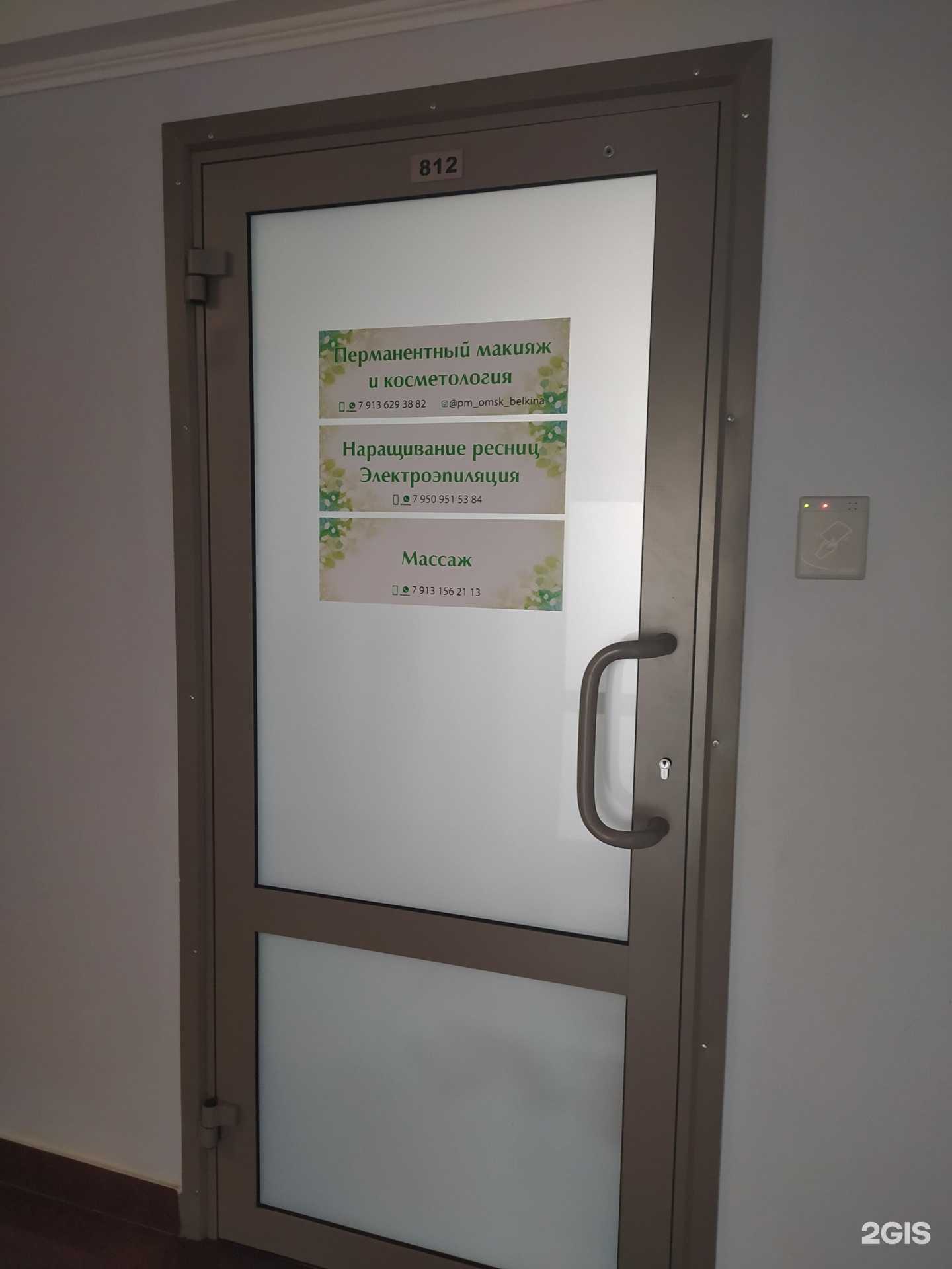 Отзывы на компанию Студия косметологии в г. Омск c фото