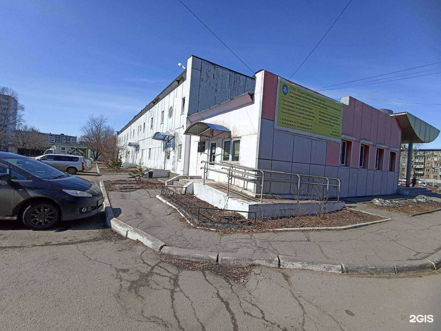 Отзывы на компанию Отдел ритуальных услуг ассоциации ветеранов боевых действий органов внутренних дел и внутренних войск в г. Хабаровск c фото