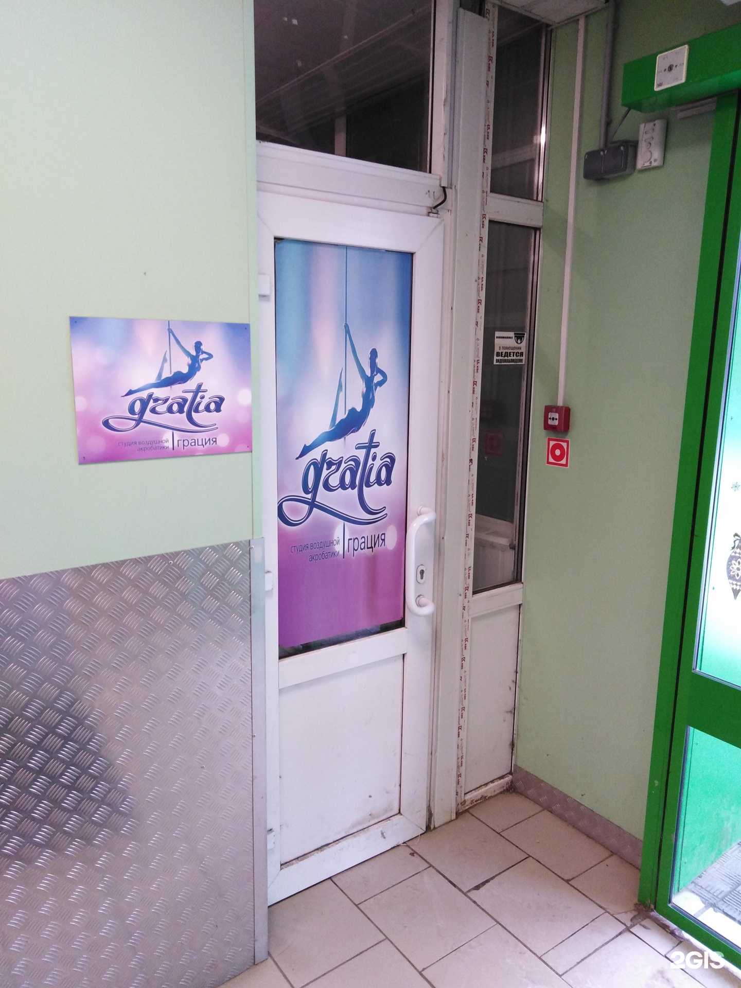 Отзывы на компанию Грация в г. Новомосковск c фото