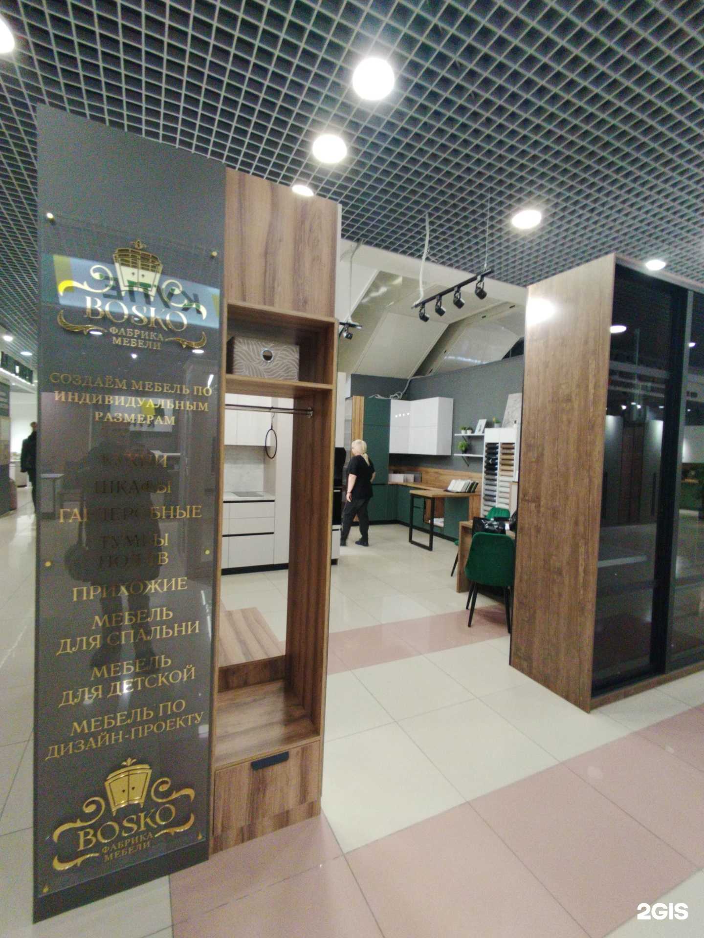 Отзывы на компанию Bosko в Екатеринбурге c фото