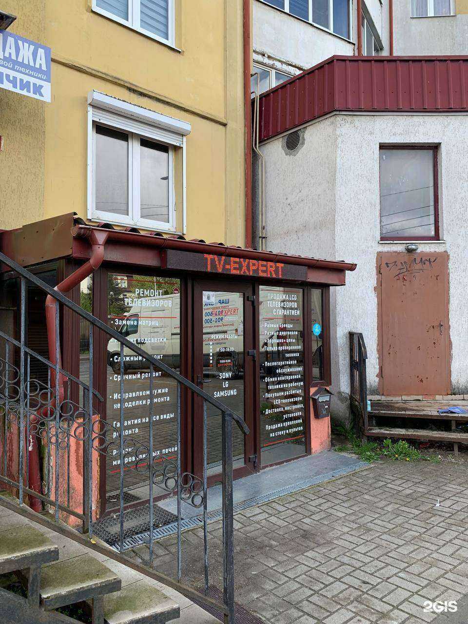 Отзывы на компанию TV-Expert в г. Калининград c фото