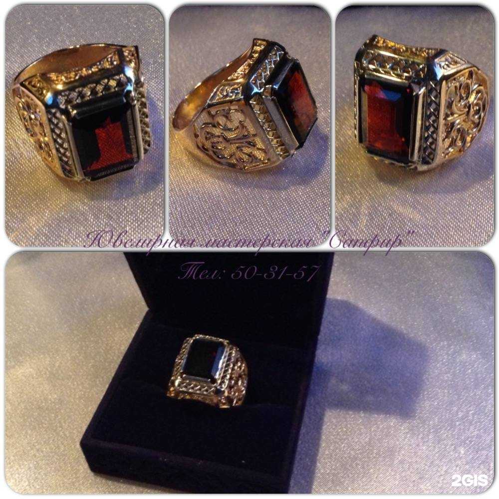 Отзывы на компанию Сапфир в г. Омск c фото