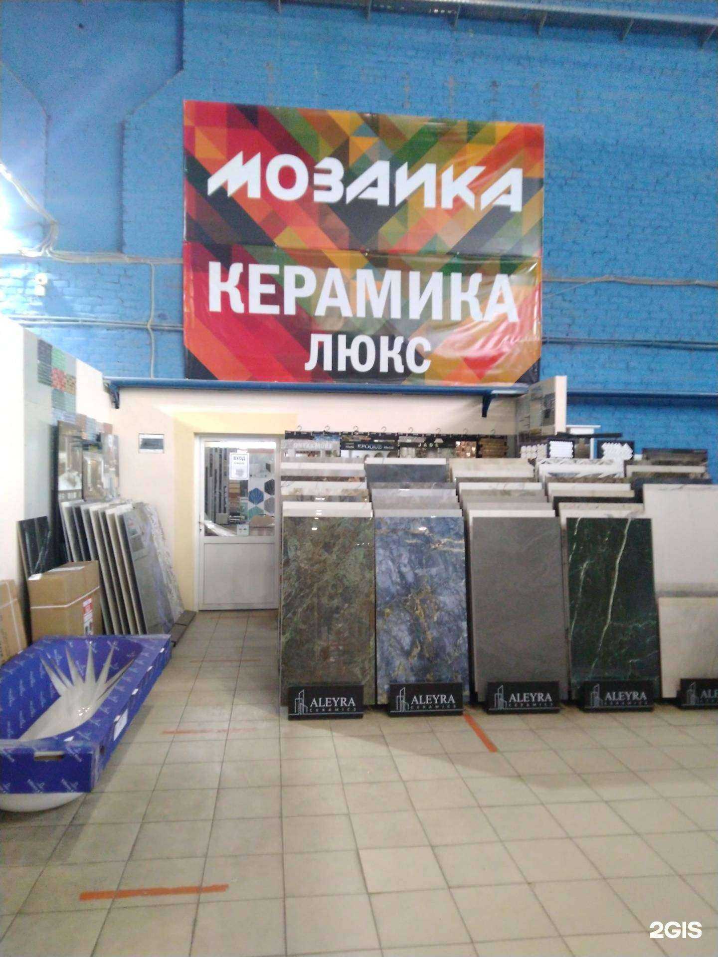 Отзывы на компанию Магазин мозаики в Туле c фото