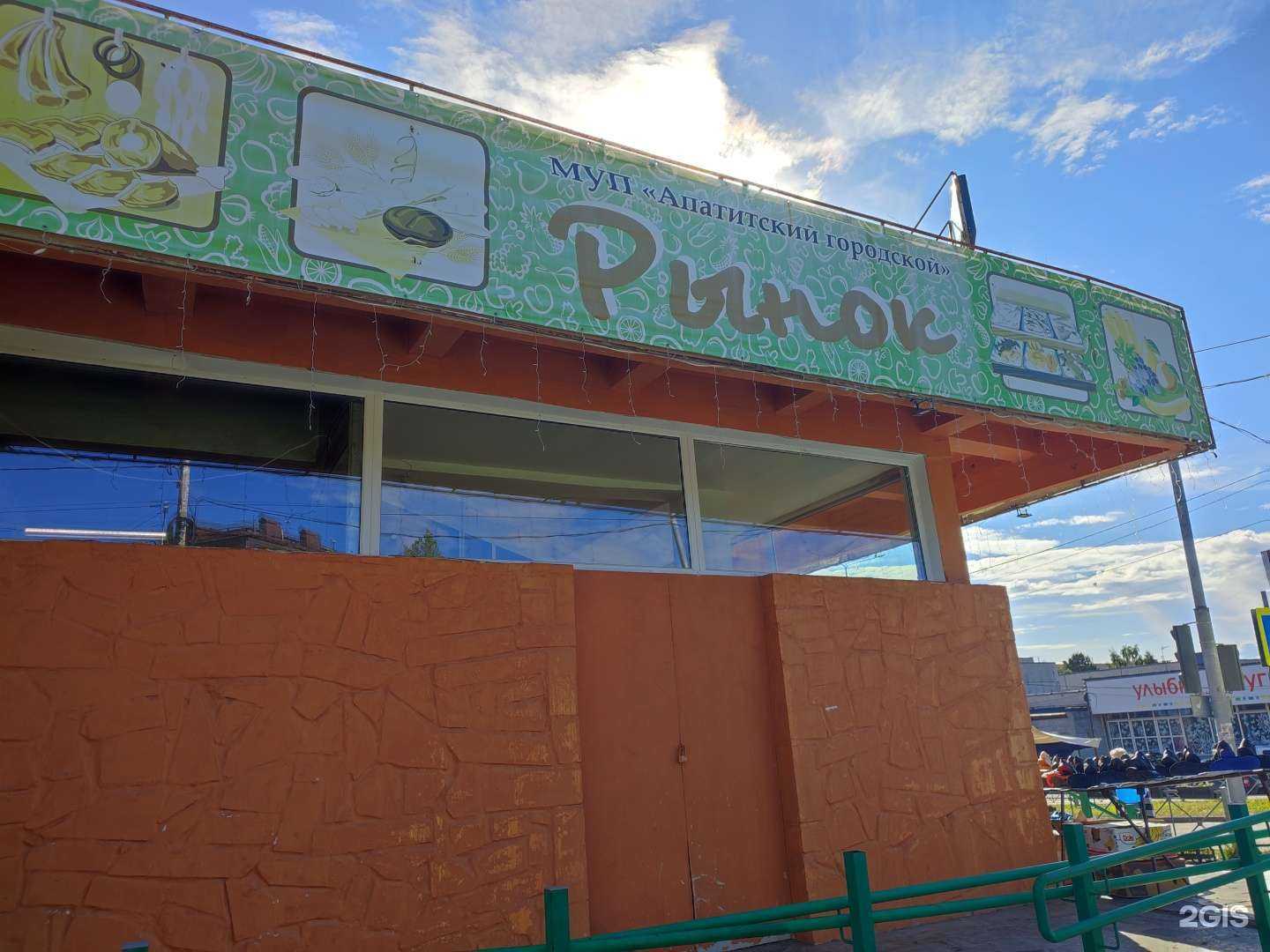 Отзывы на компанию Мясной двор в Апатитах c фото