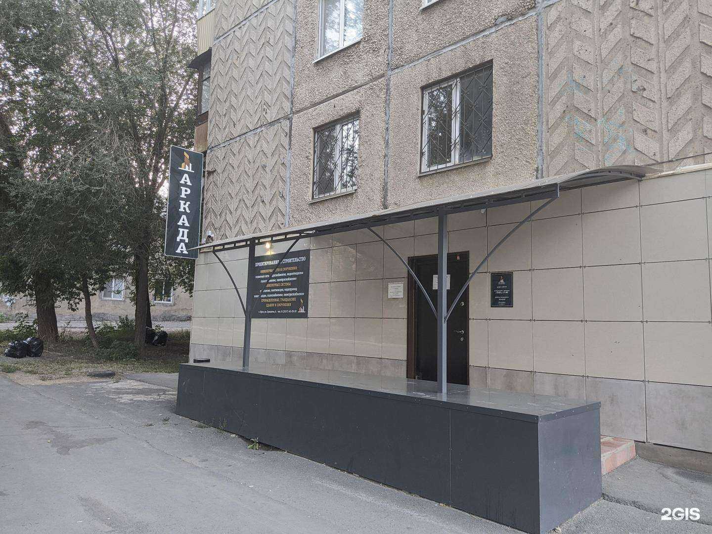 Отзывы на компанию Аркада в г. Орск c фото