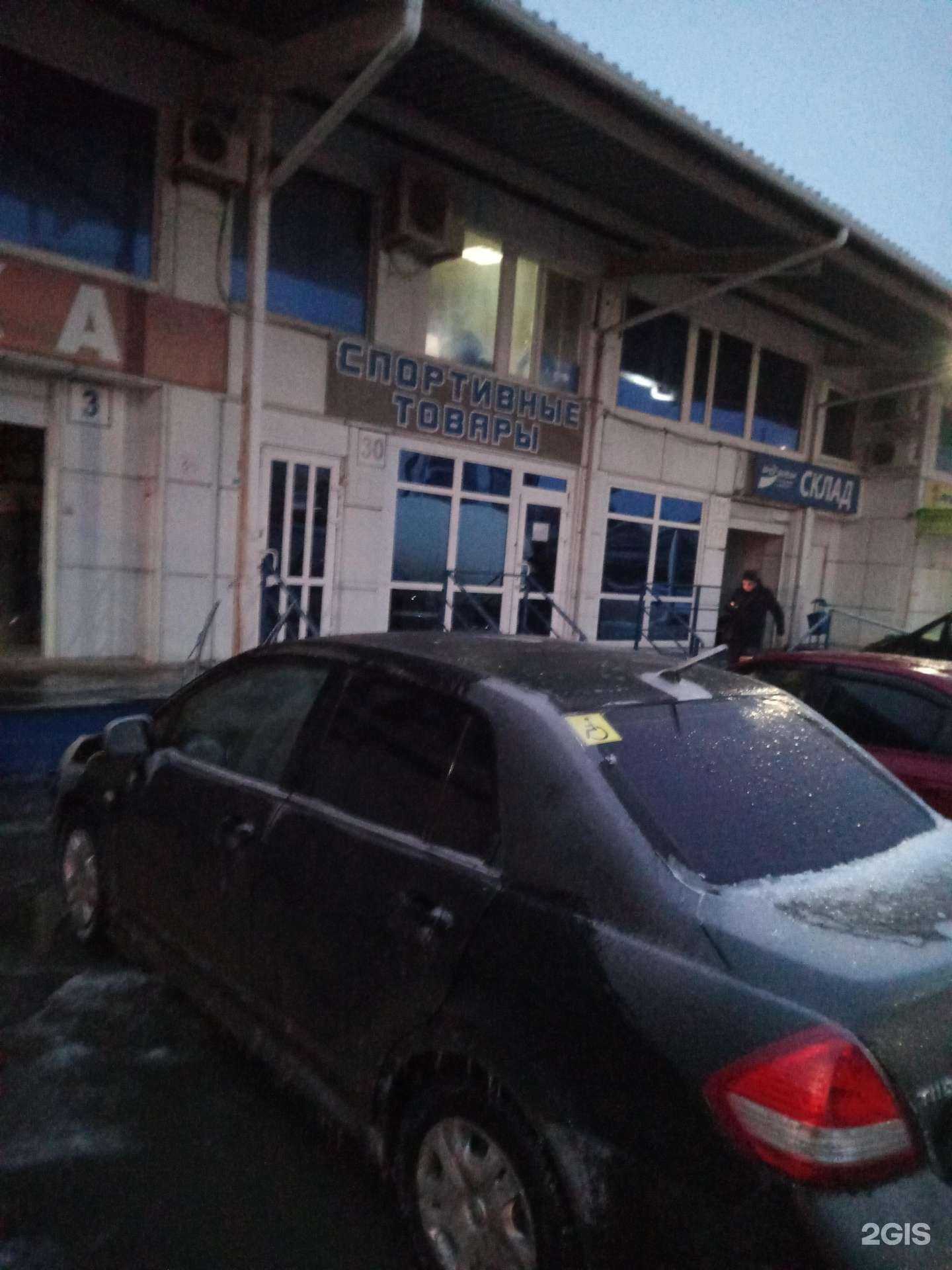 Отзывы на компанию Спорт61 в Ростове-на-Дону c фото