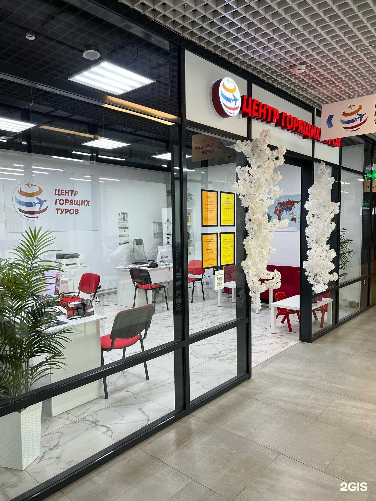 Отзывы на компанию Центр горящих туров в Перми c фото