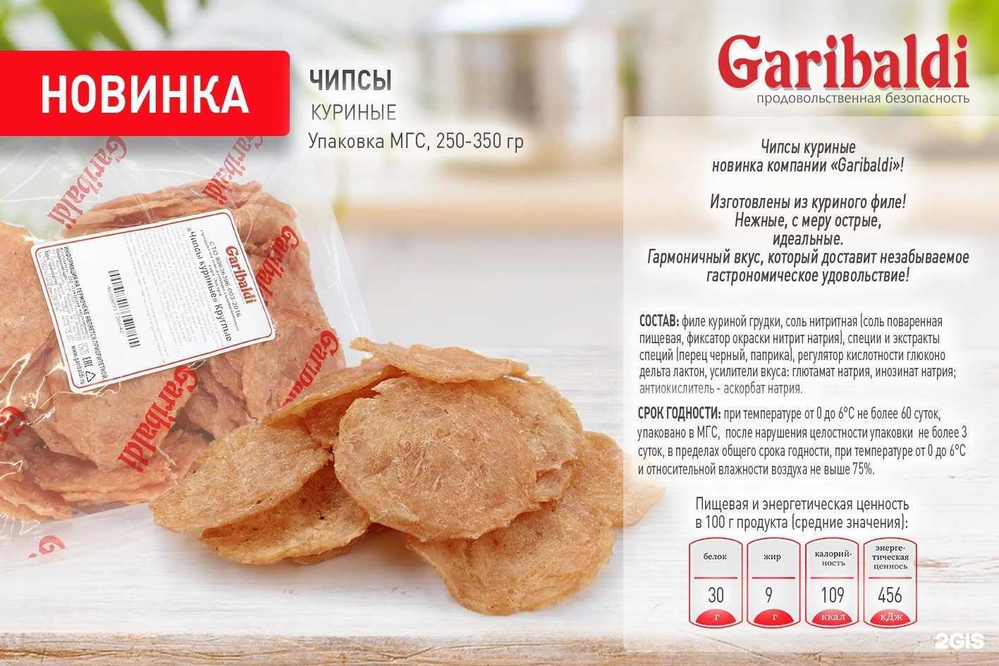 Отзывы на компанию Гарибальди в г. Астрахань c фото