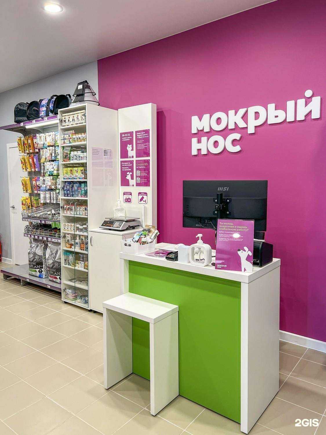 Отзывы на компанию Мокрый нос в г. Омск c фото