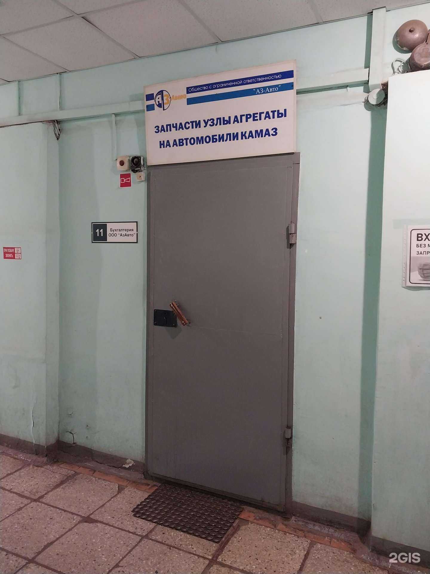 Отзывы на компанию Аз-Авто в г. Киров c фото