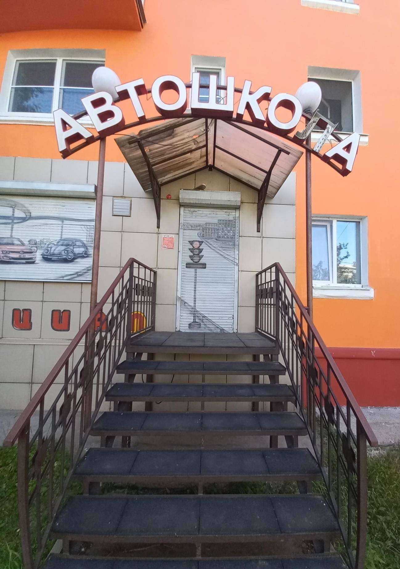 Отзывы на компанию Дифференциал в г. Иркутск c фото