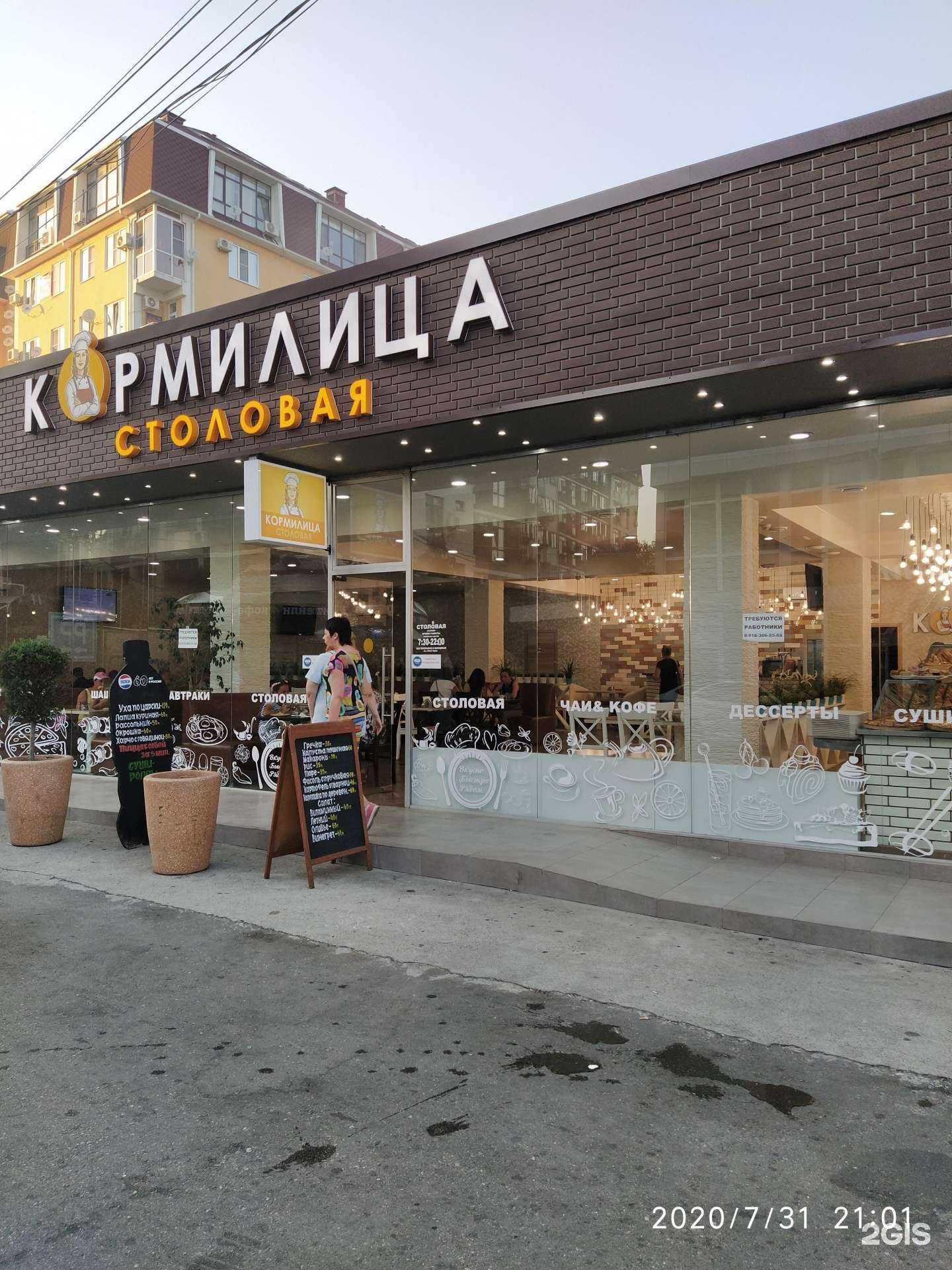 Отзывы на компанию Кормилица в г. Сочи c фото