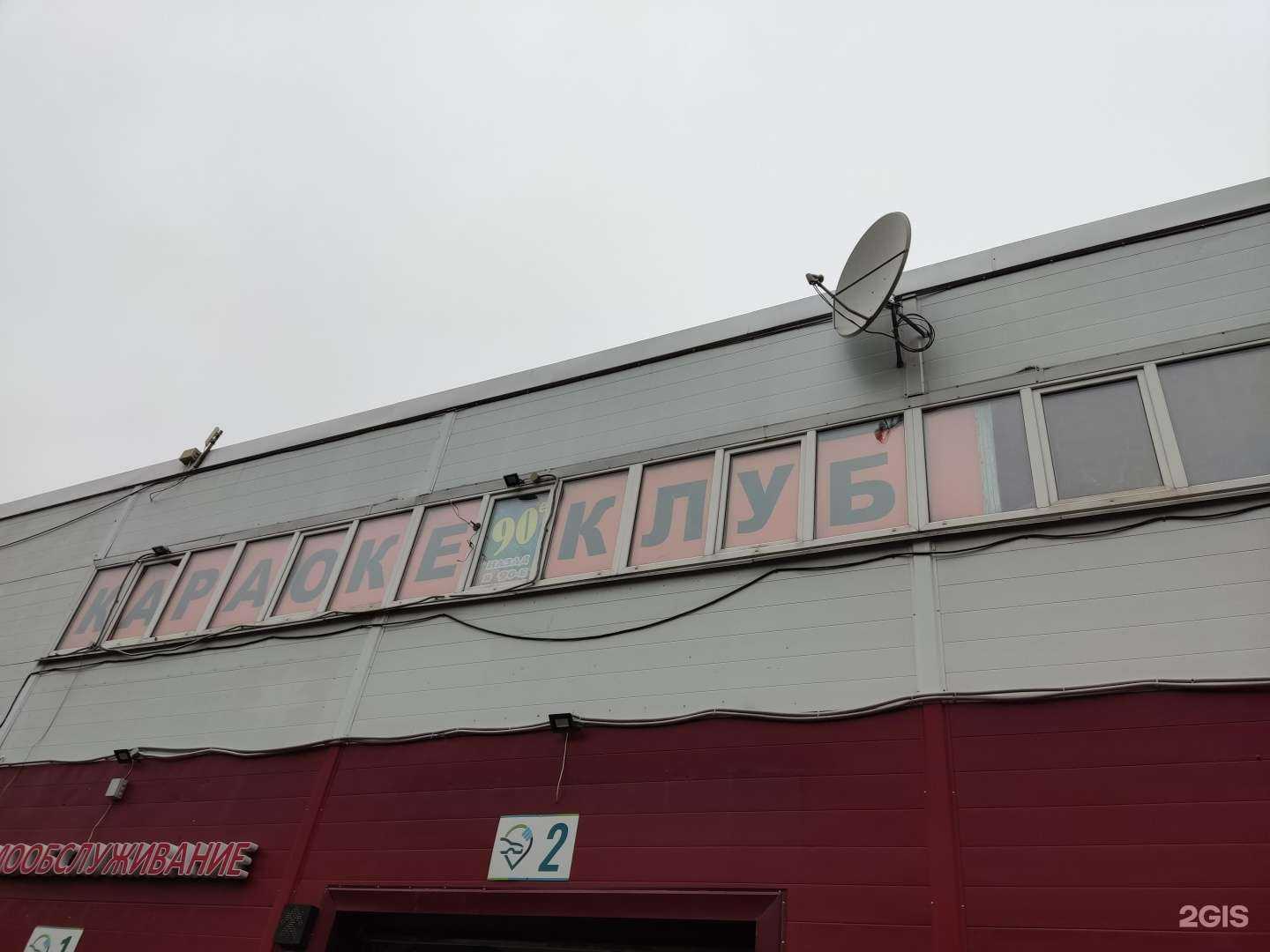 Отзывы на компанию 90-е в Электростали c фото