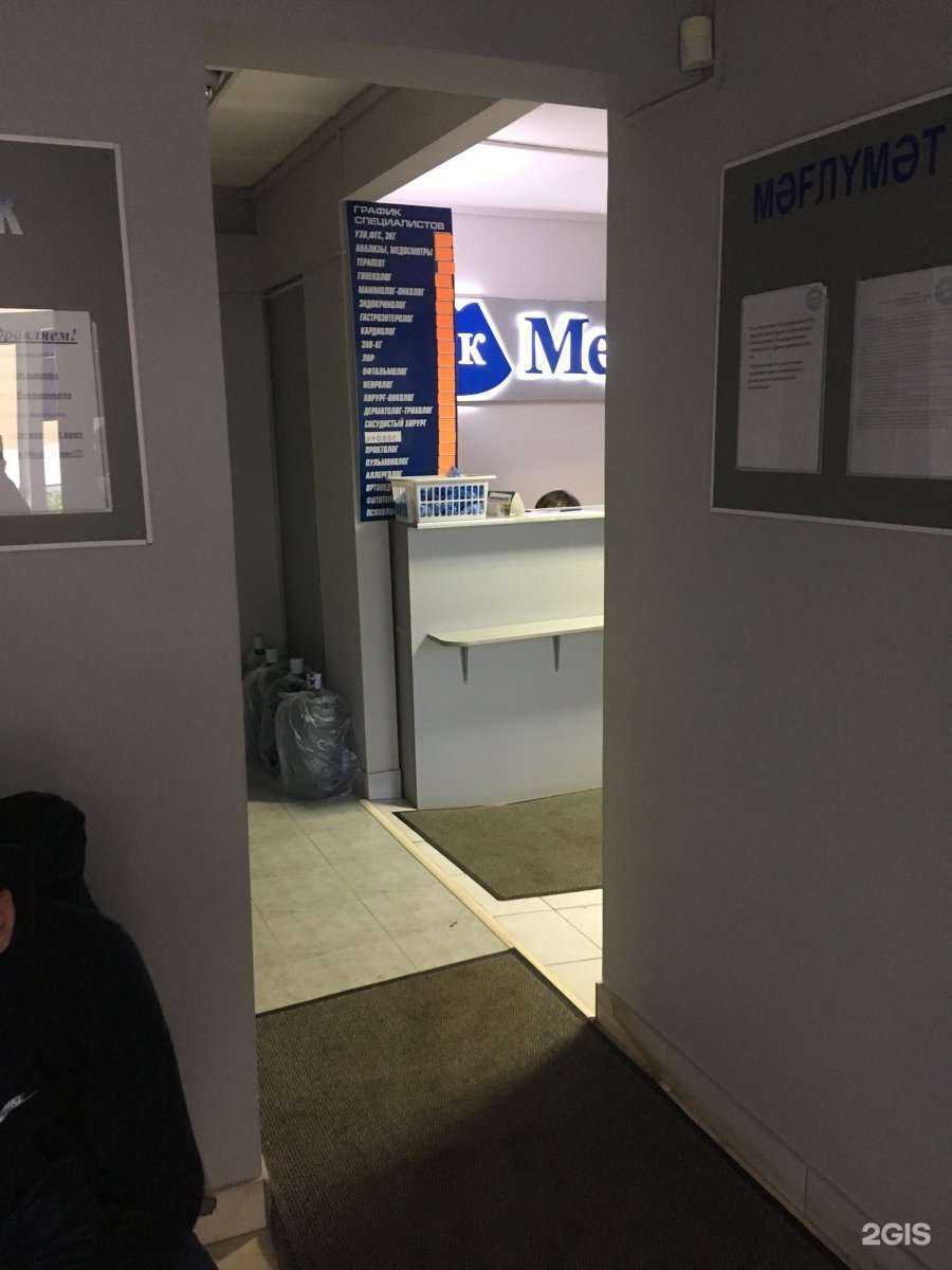 Отзывы на компанию Меддик в Уфе c фото - фотография 2 из 2