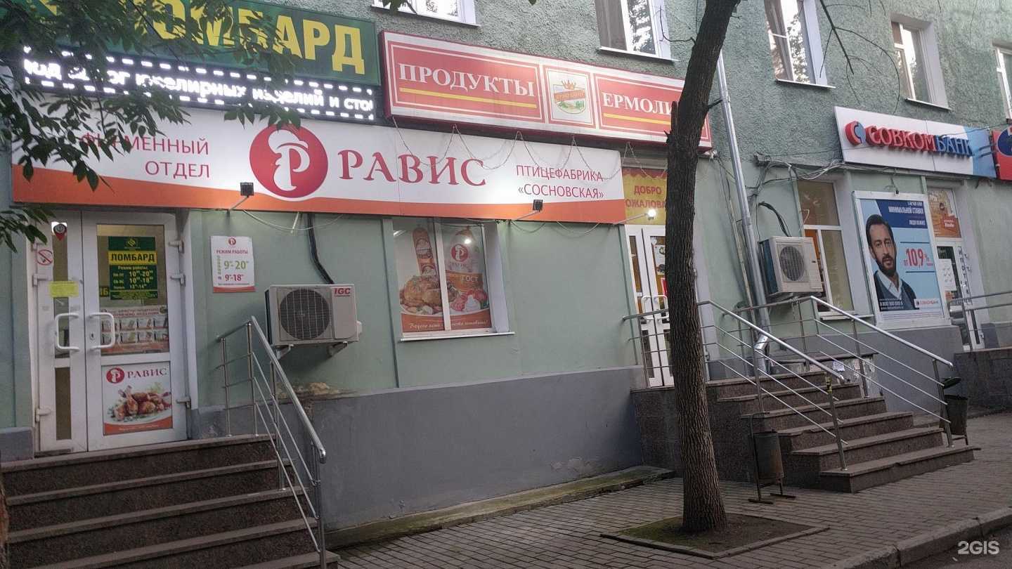 Отзывы на компанию Ермолино в Екатеринбурге c фото