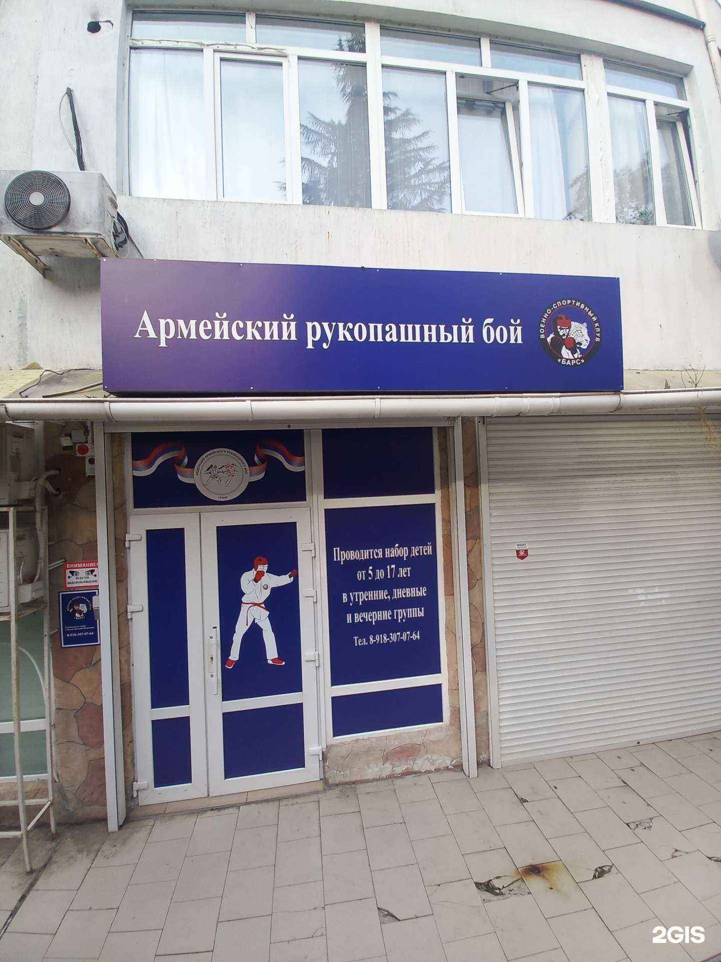 Отзывы на компанию Барс в Сочи c фото