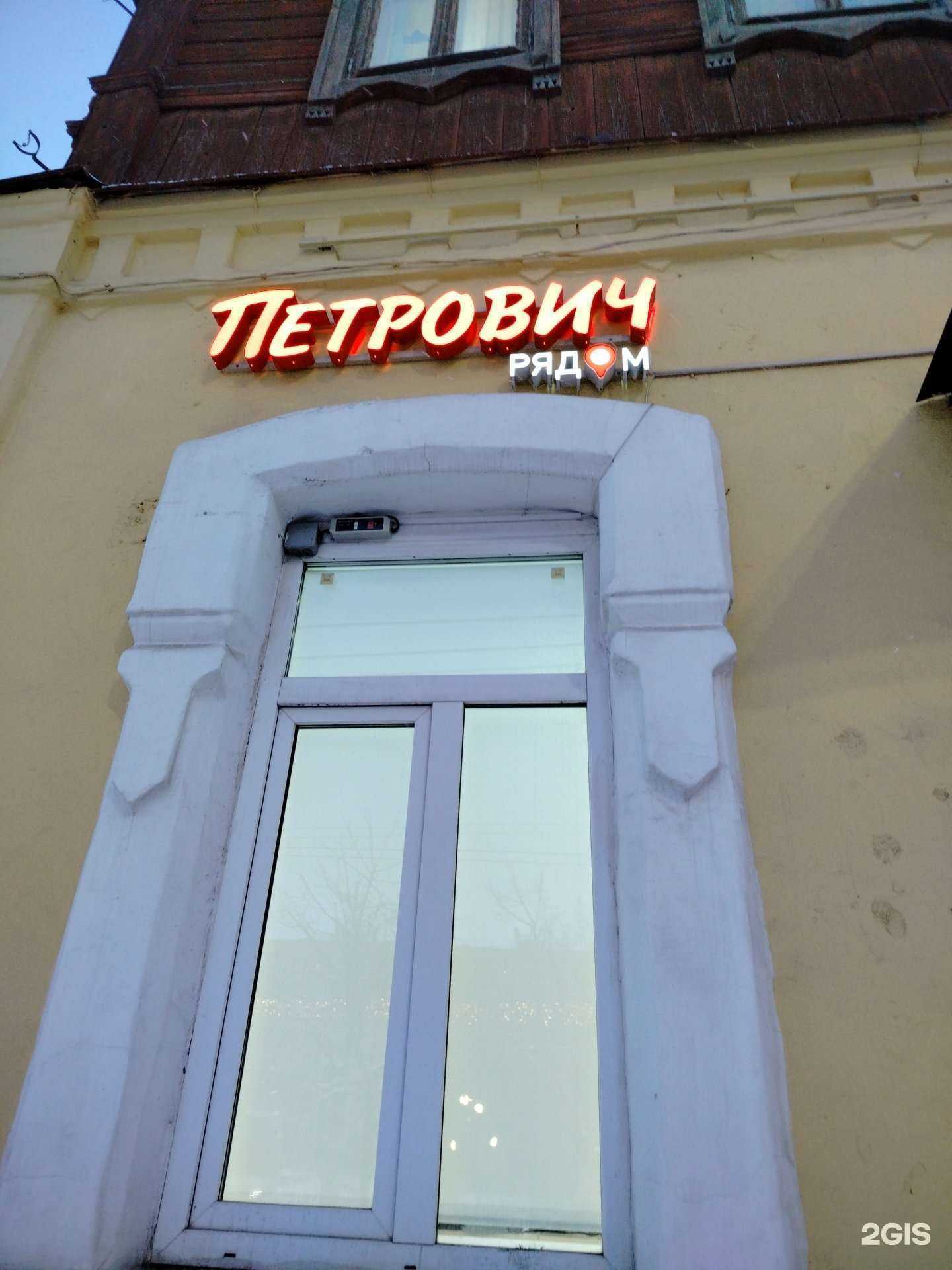 Отзывы на компанию Петрович рядом в г. Калуга c фото