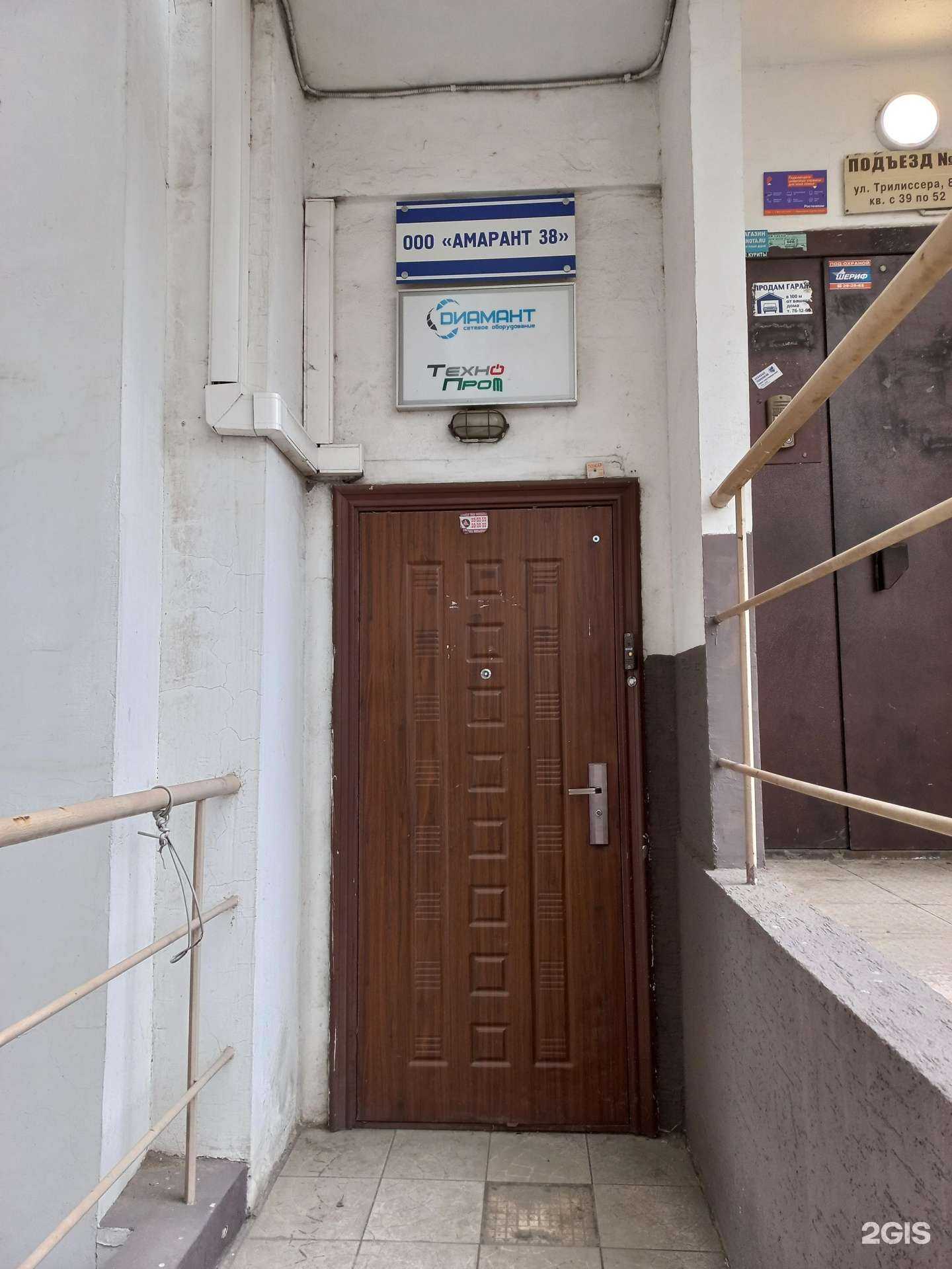 Отзывы на компанию Диамант в Иркутске c фото