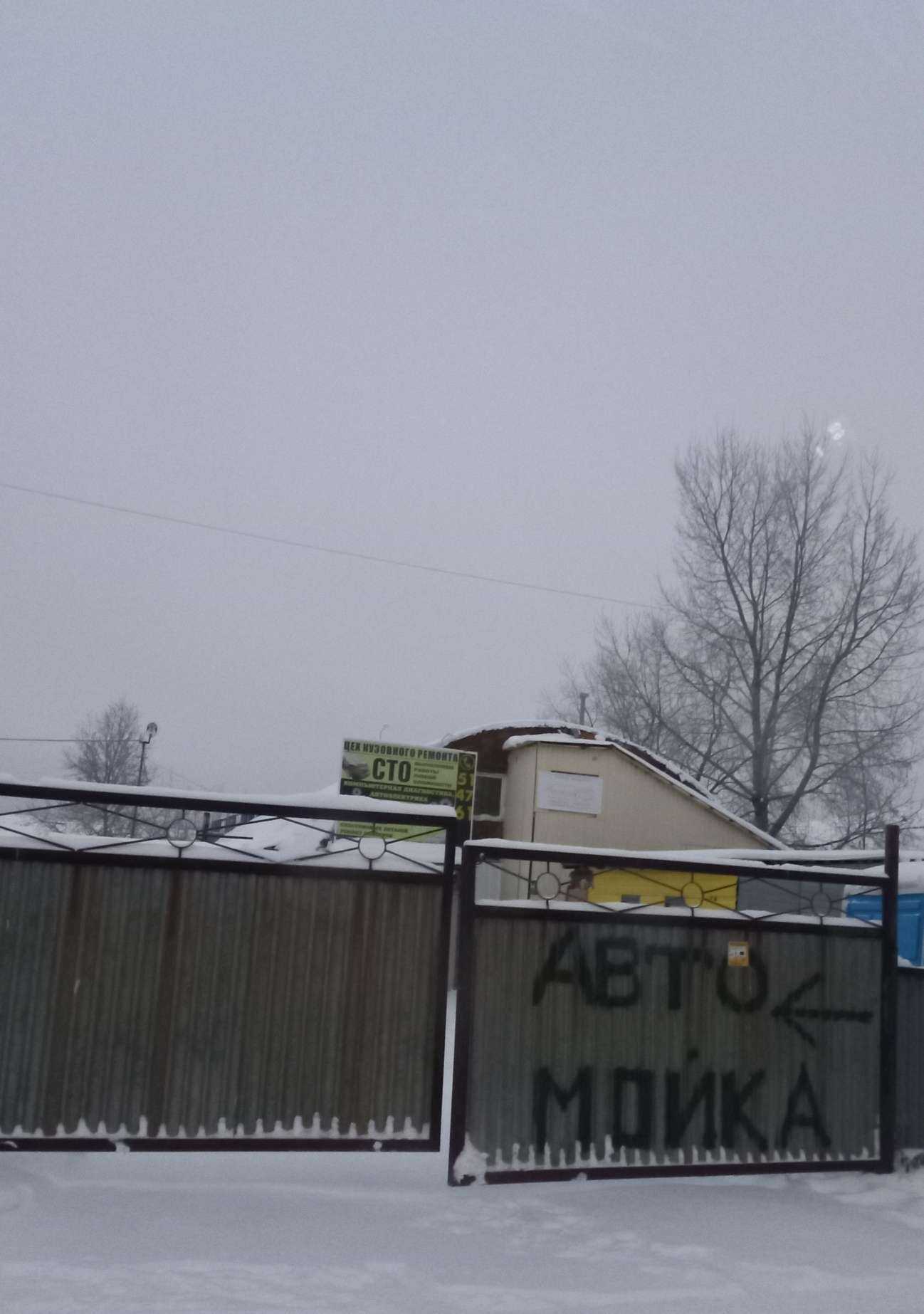 Отзывы на компанию Дачный вопрос в Нижневартовске c фото - фотография 2 из 2