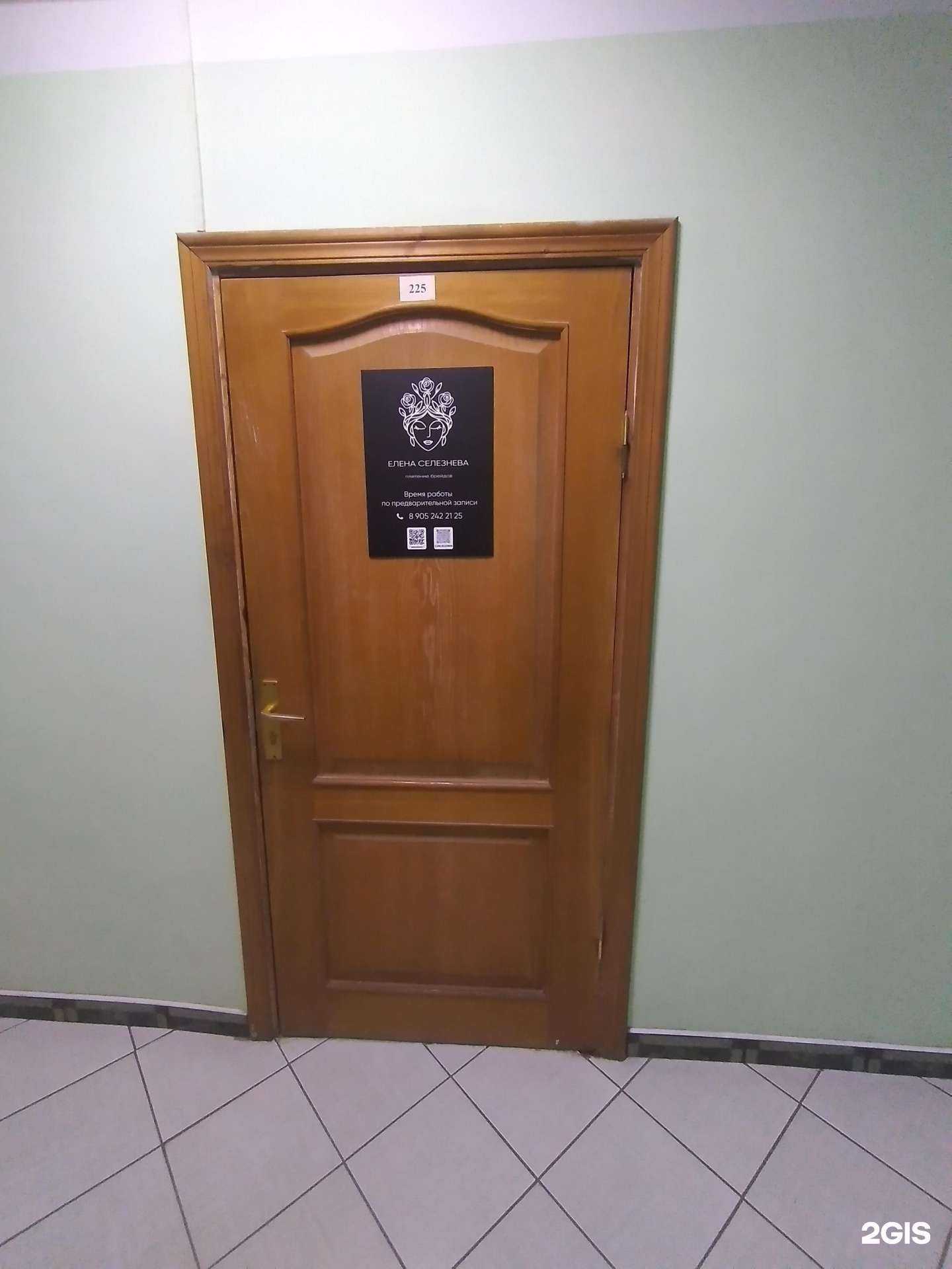 Отзывы на компанию Студия брейдинга Селезневой Елены в Калининграде c фото