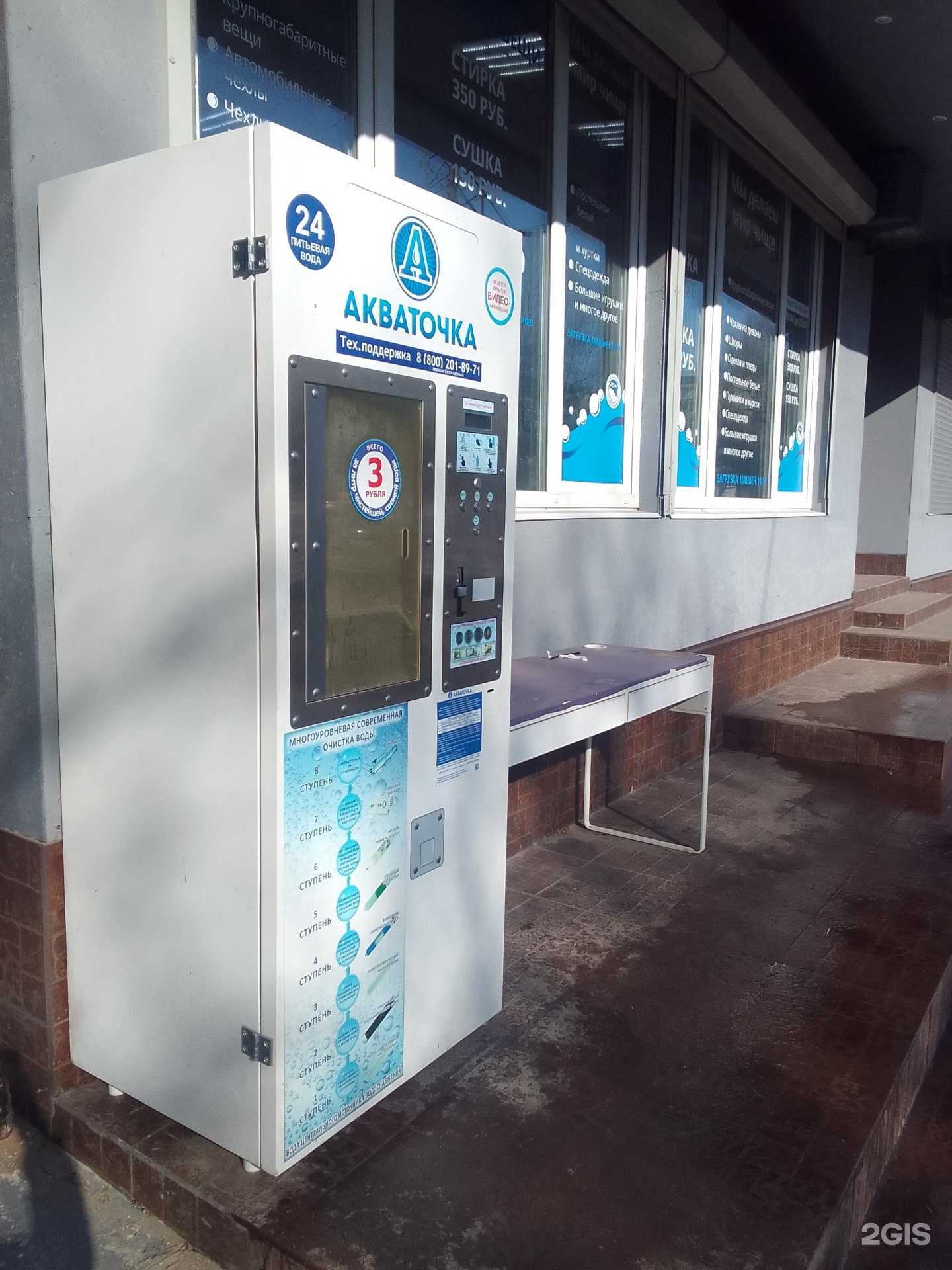 Отзывы на компанию Акваточка в Твери c фото