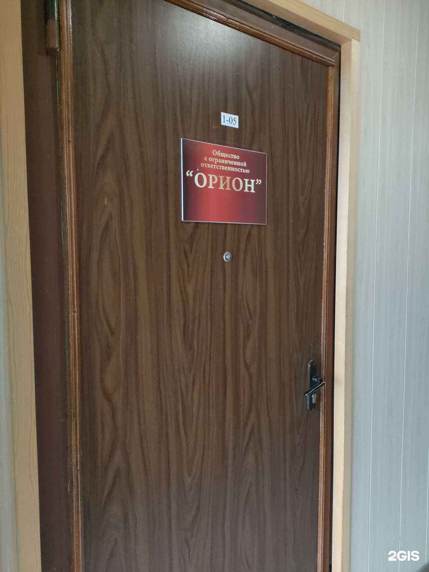 Отзывы на компанию Орион в г. Волгоград c фото