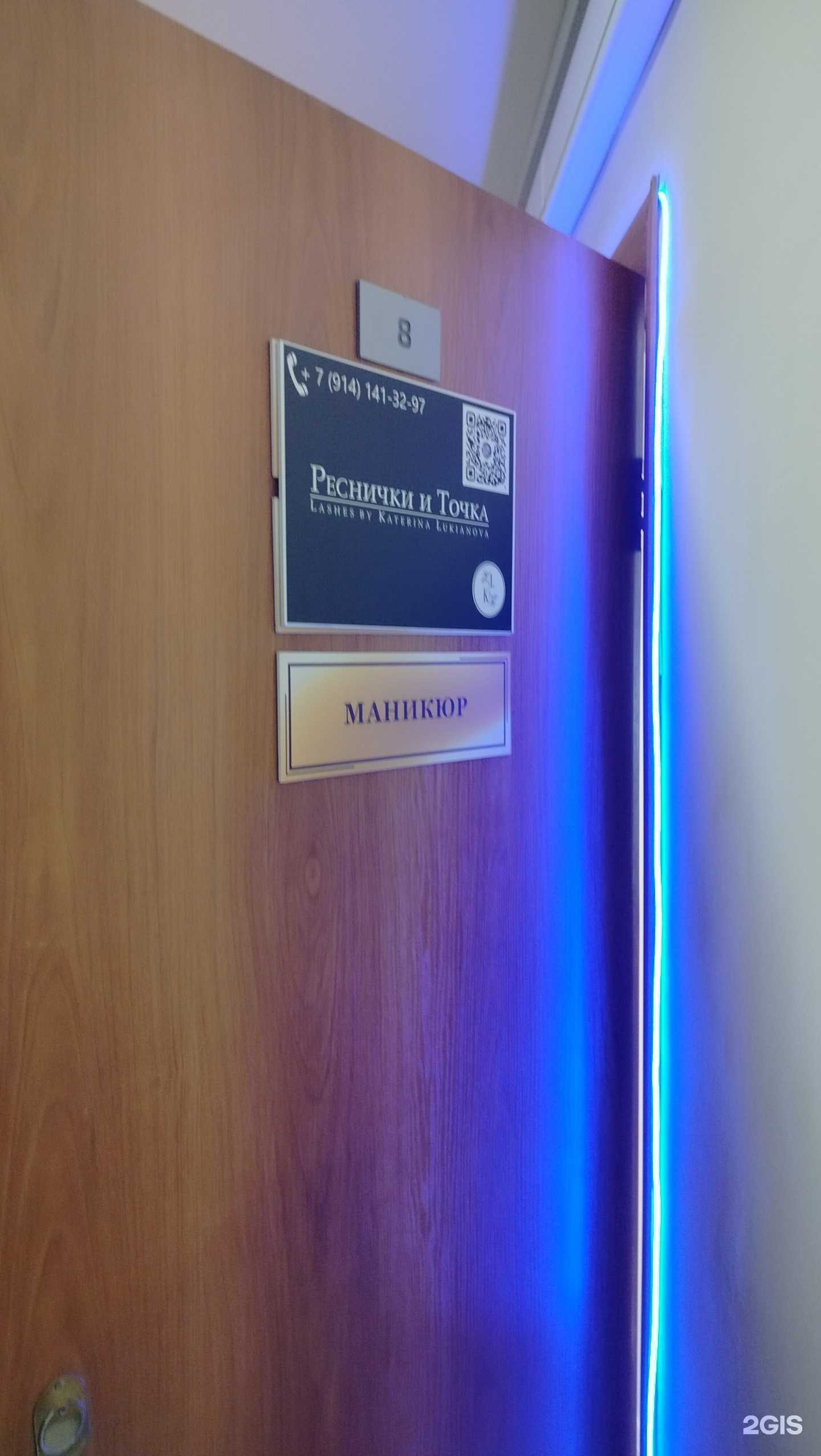 Отзывы на компанию Реснички и Точка в г. Чита c фото