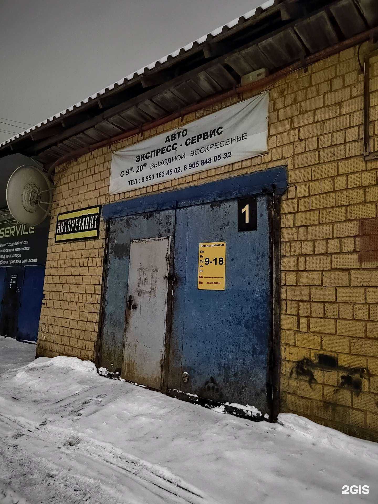 Отзывы на компанию Экспресс сервис в Ижевске c фото