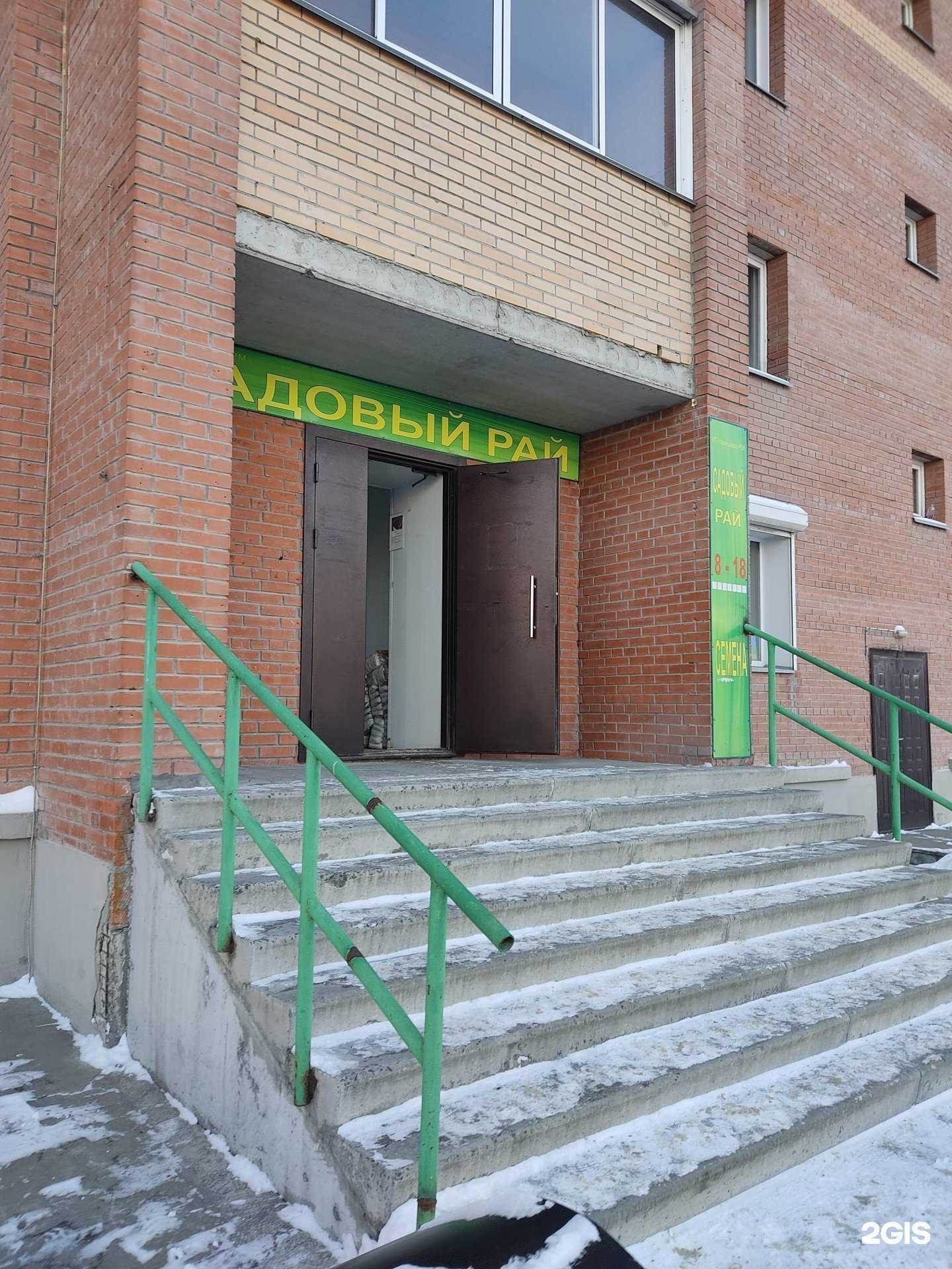 Отзывы на компанию Садовый рай в Новосибирске c фото