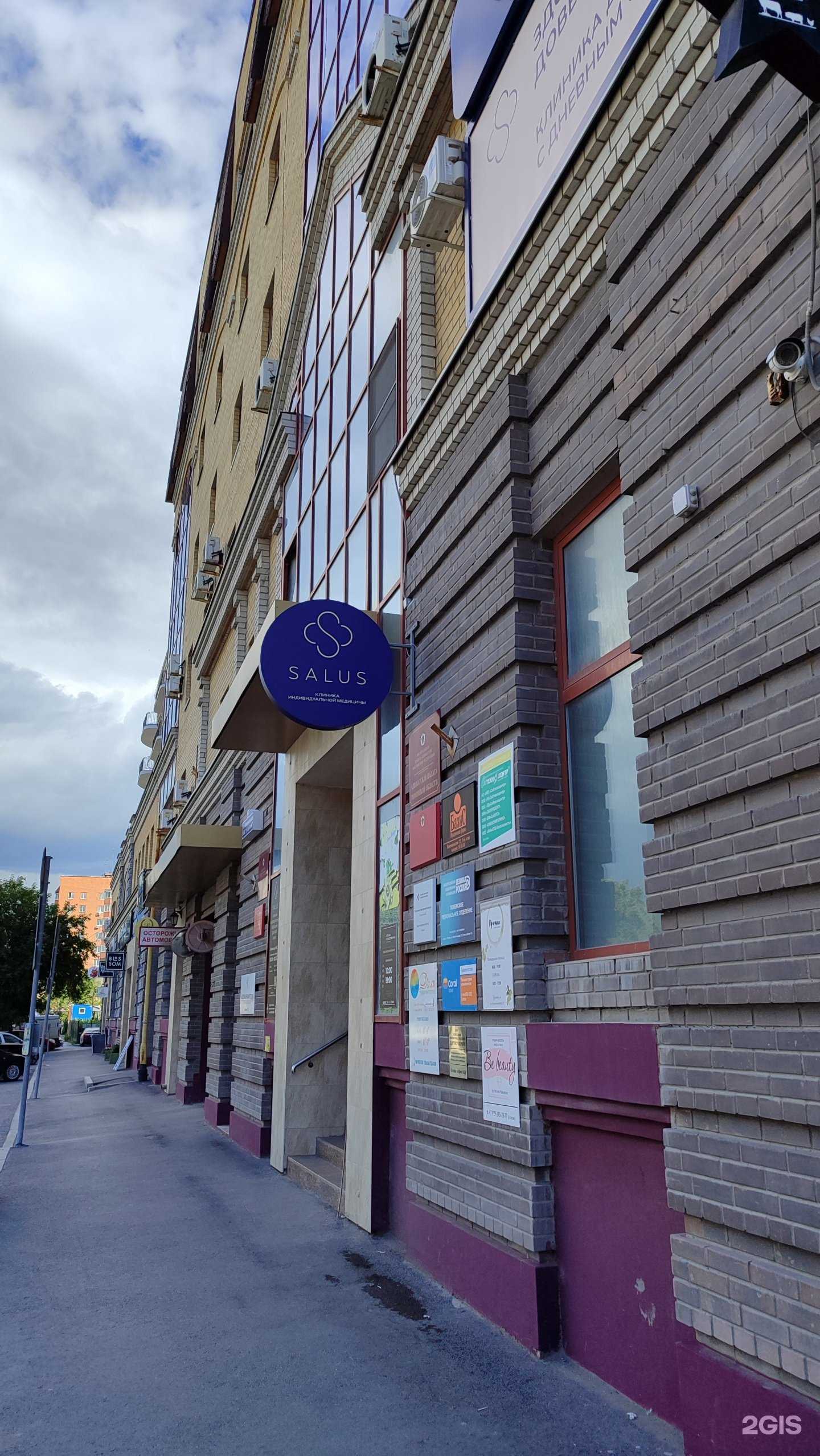 Отзывы на компанию Salus в г. Тюмень c фото