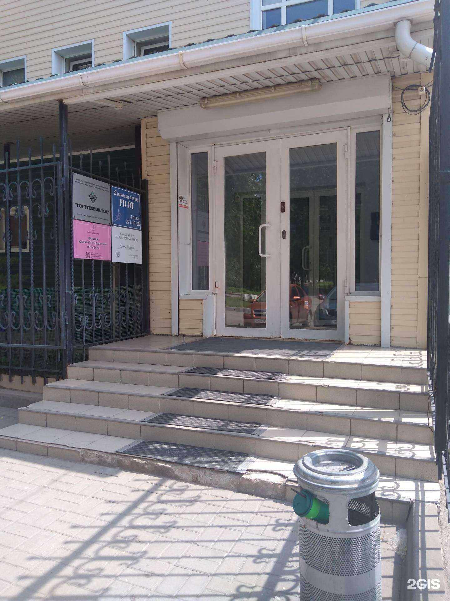 Отзывы на компанию Pilot Language School в г. Ростов-на-Дону c фото