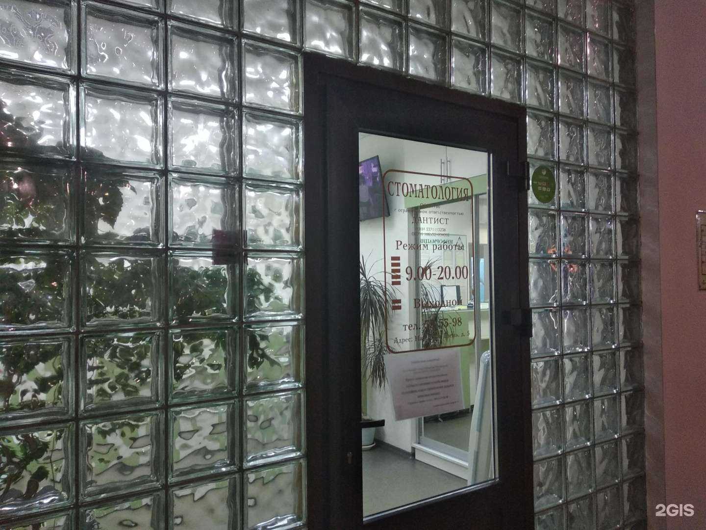 Отзывы на компанию СТ ДЕНТ в Великом Новгороде c фото