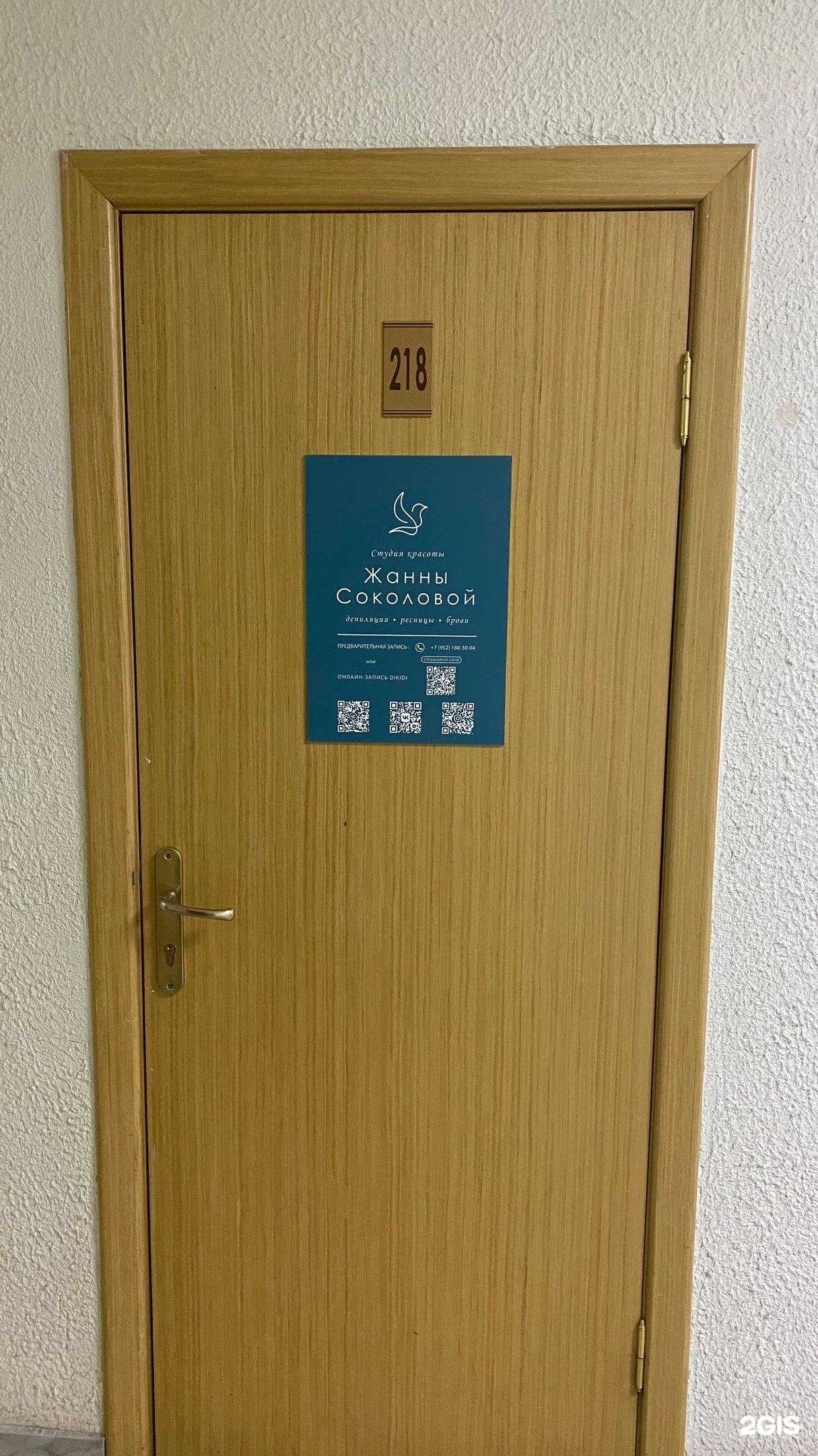 Отзывы на компанию Студия красоты Жанны Соколовой в г. Тула c фото