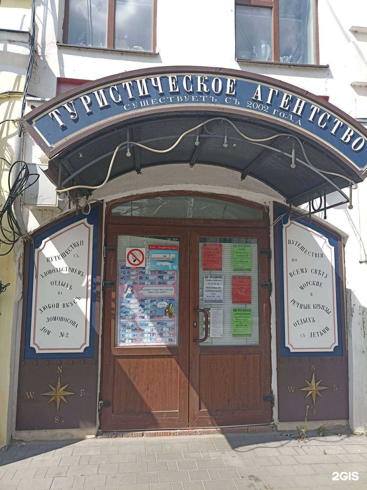 Отзывы на компанию 1001 Тур в Рыбинске c фото