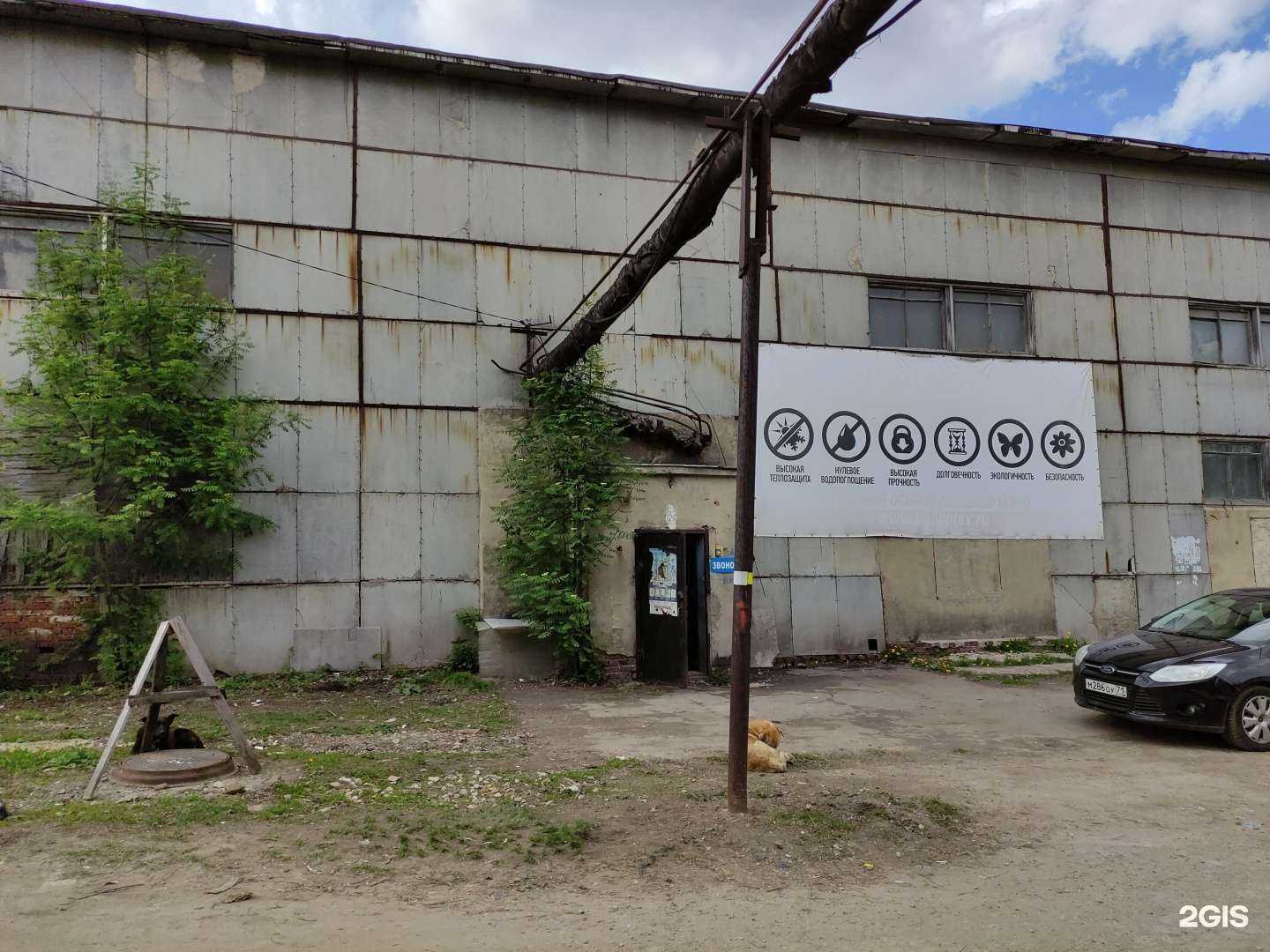 Отзывы на компанию ТеплоСтройРегион в Туле c фото