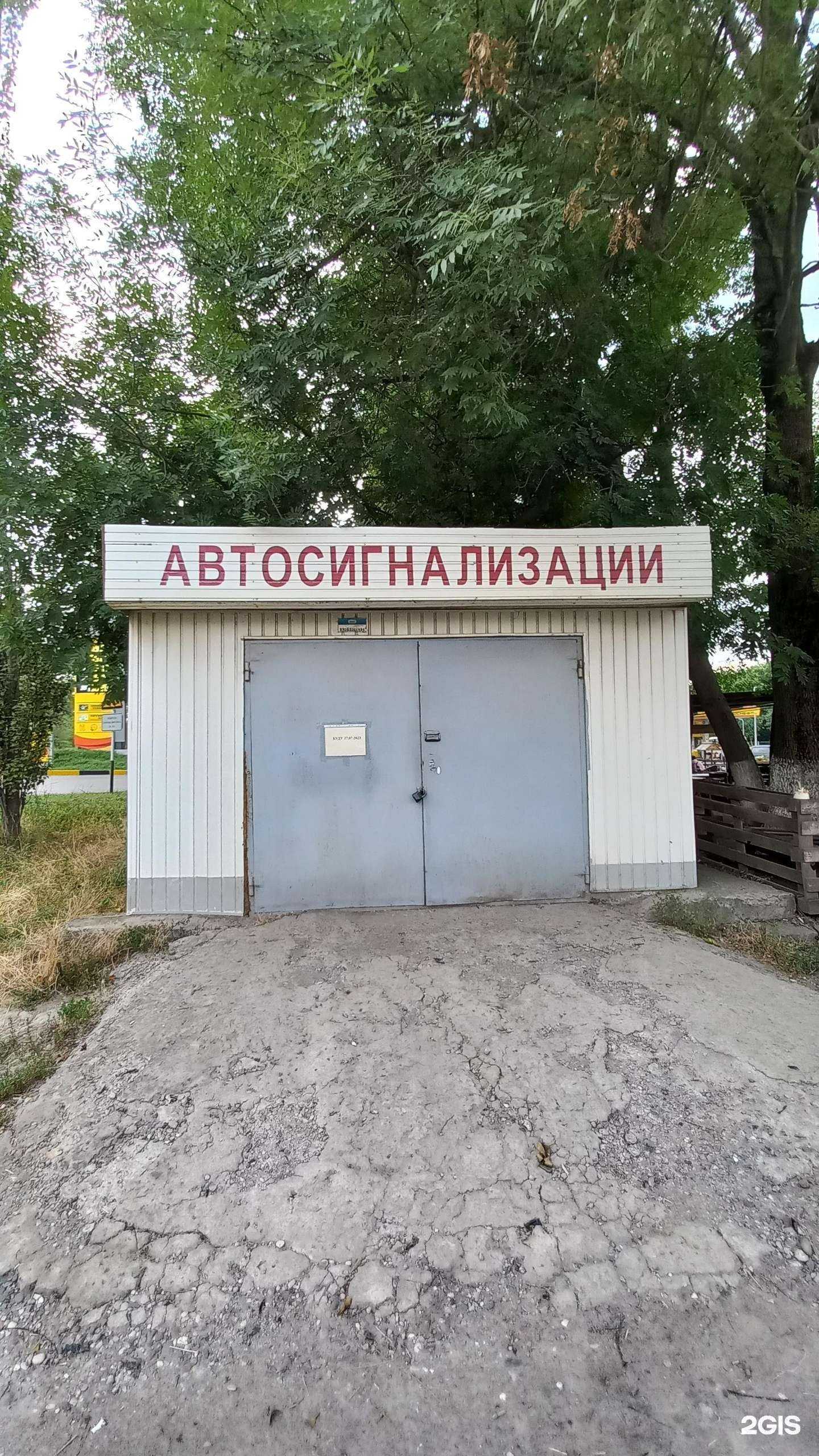 Отзывы на компанию Квант в Новочеркасске c фото