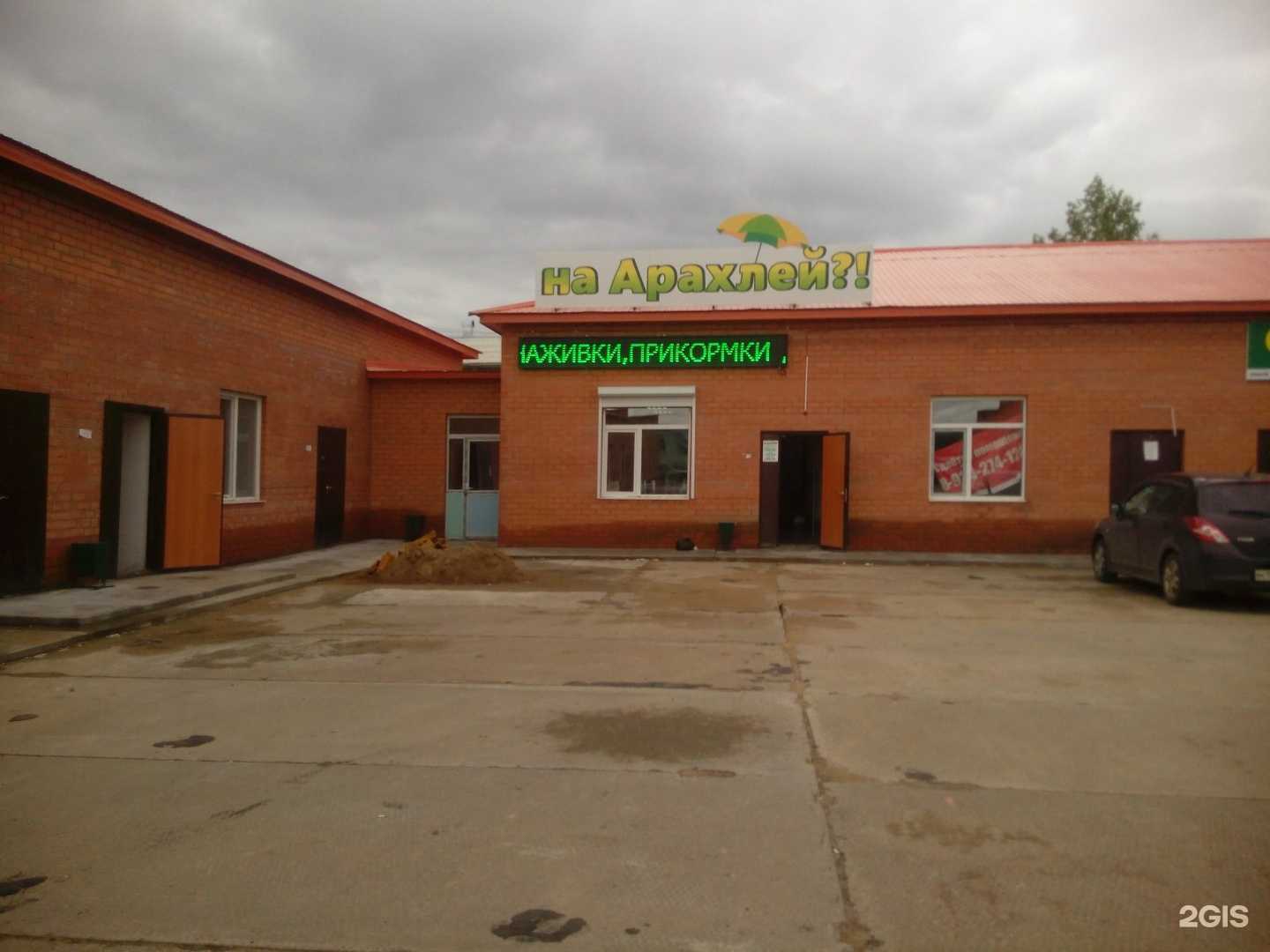 Отзывы на компанию Ксения в Чите c фото - фотография 2 из 2