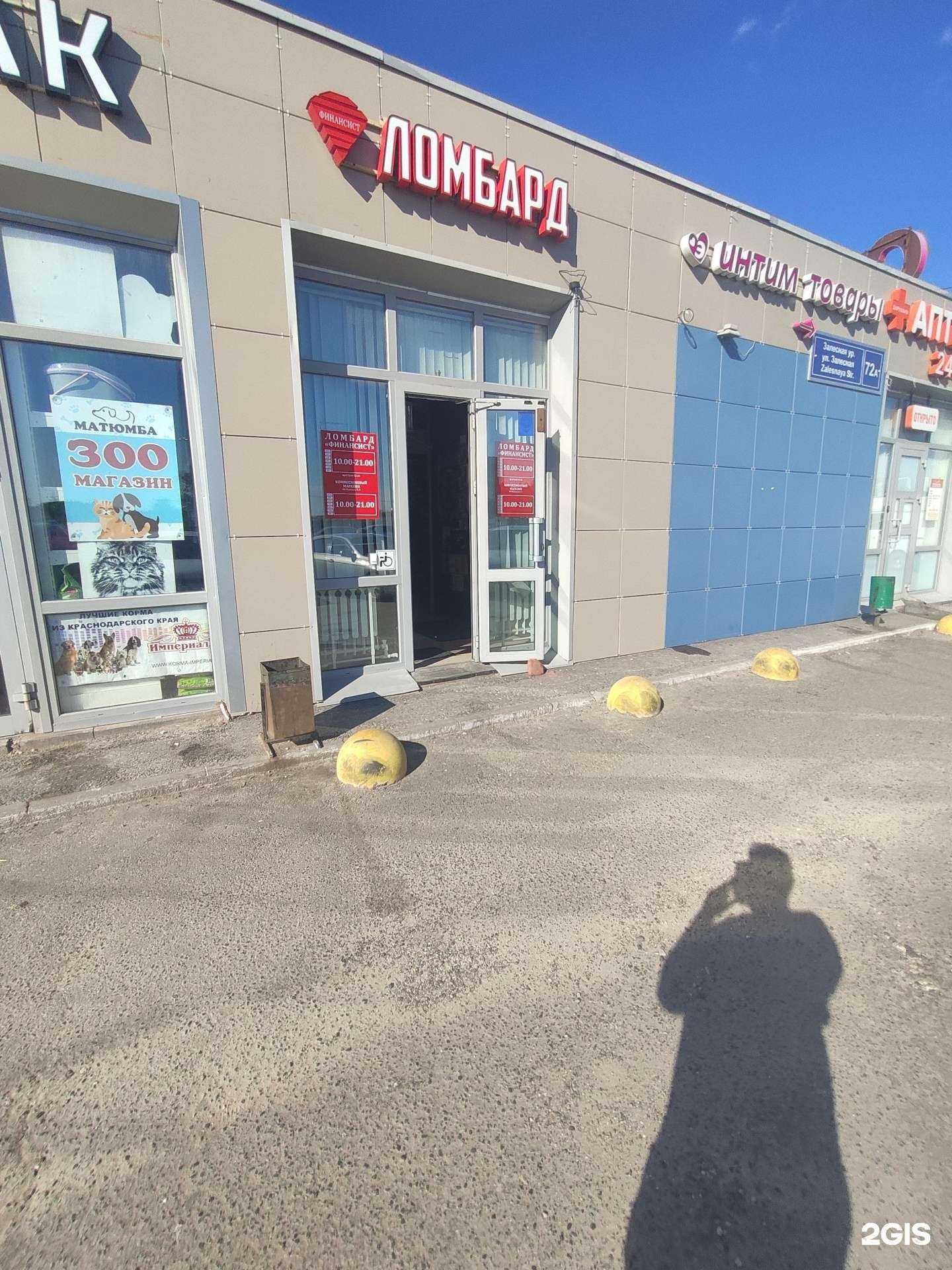 Отзывы на компанию Финансист в Казани c фото