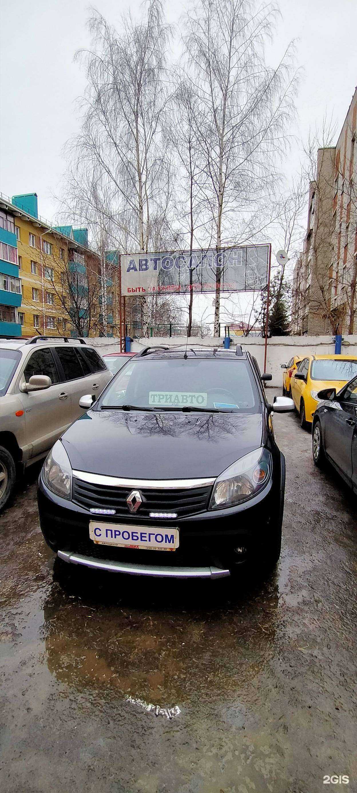 Отзывы на компанию Триавто в Альметьевске c фото