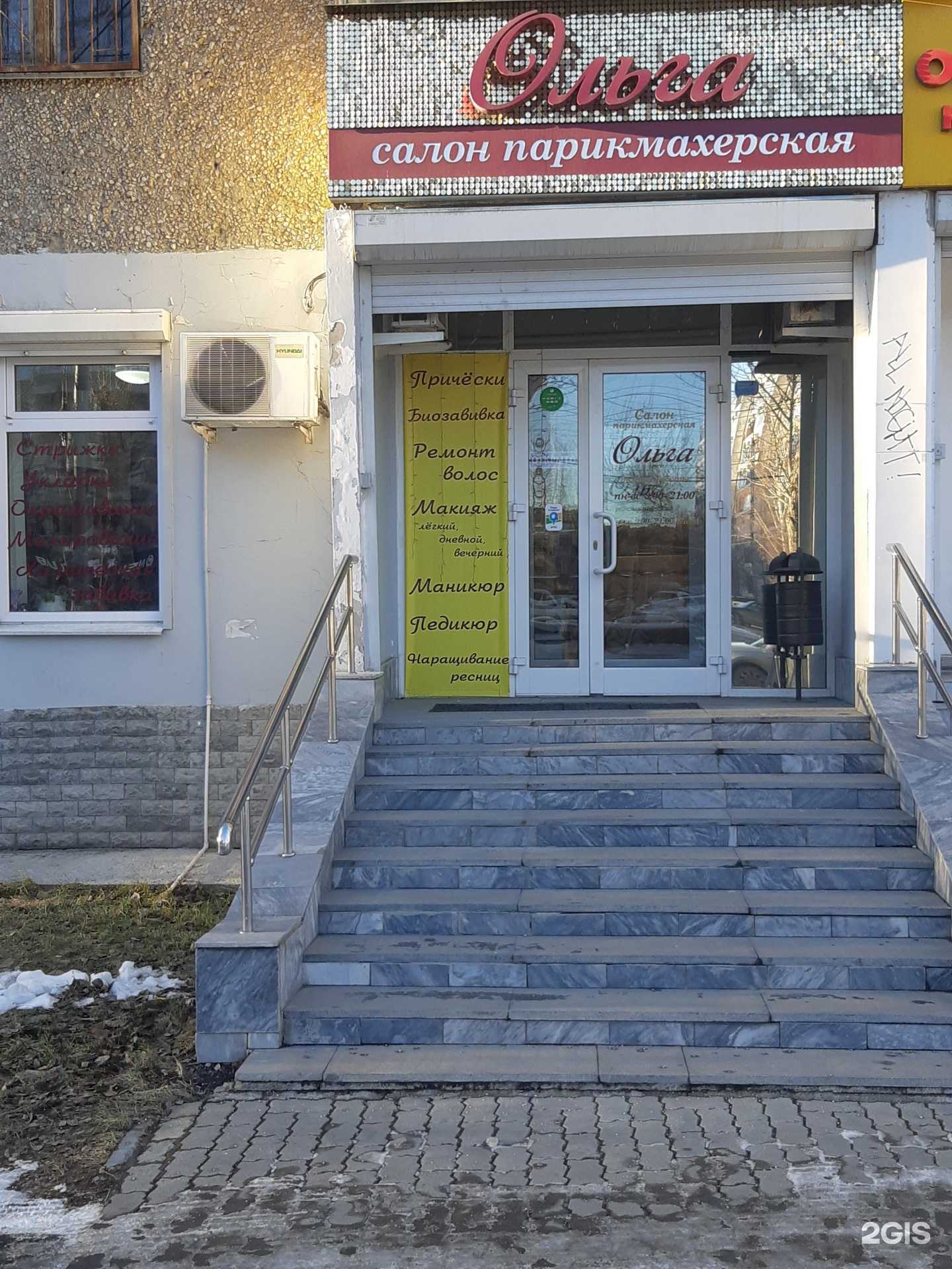 Отзывы на компанию Ольга в г. Екатеринбург c фото