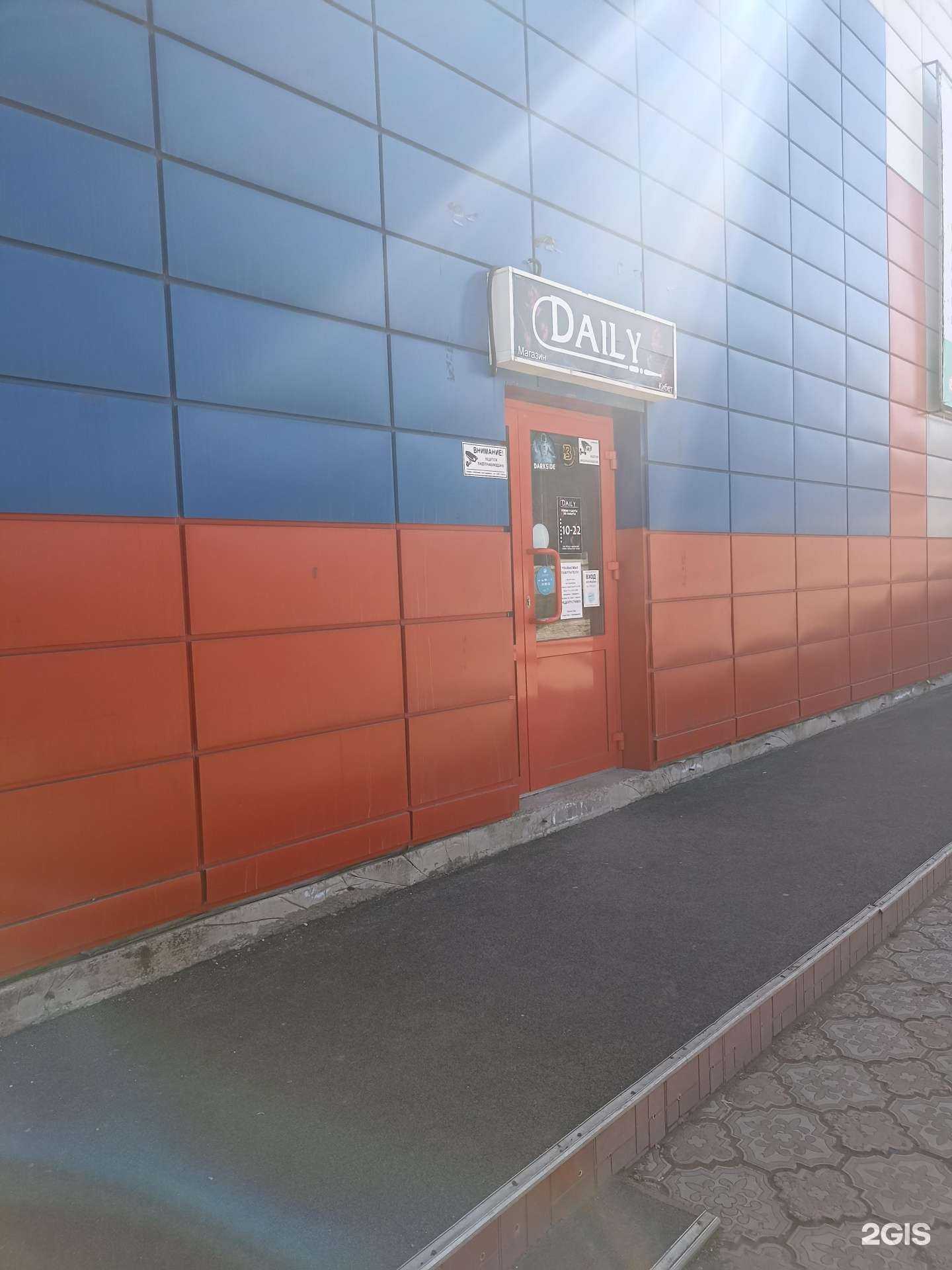 Отзывы на компанию Daily в г. Лениногорск c фото