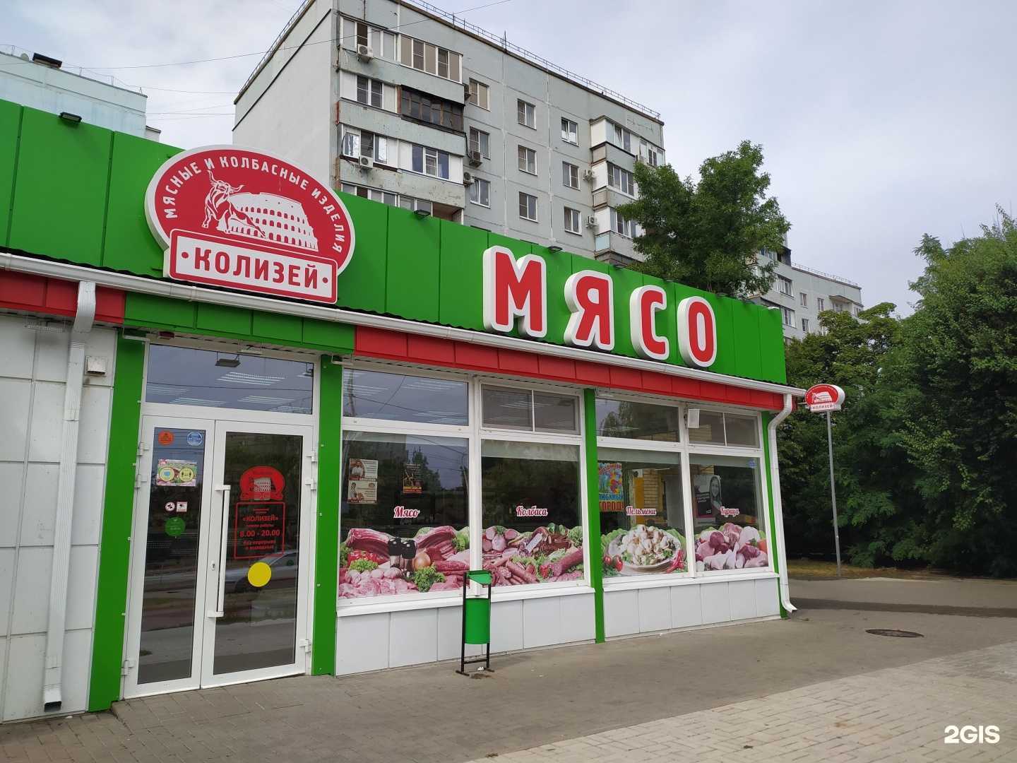 Отзывы на компанию Колизей в Волгодонске c фото