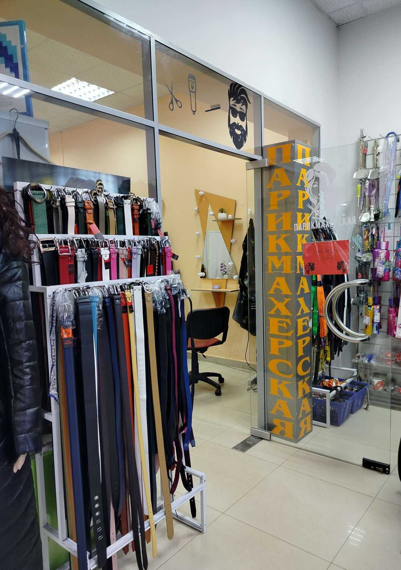 Отзывы на компанию Парикмахерская в Оренбурге c фото